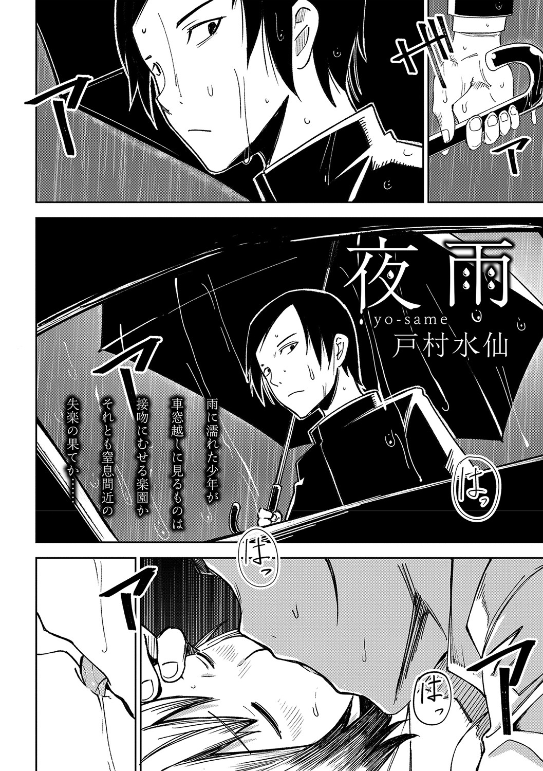COMIC Masyo 2021-11 - Page 155