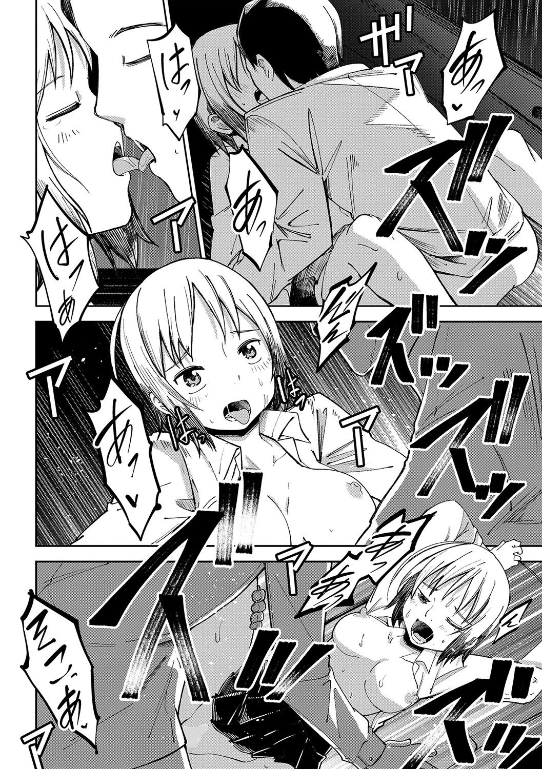 COMIC Masyo 2021-11 - Page 171