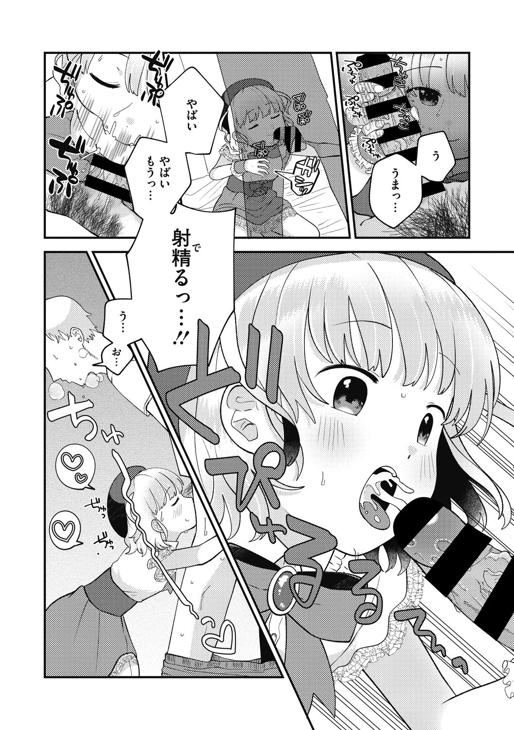 Little Girl Strike Vol. 20 - Page 28