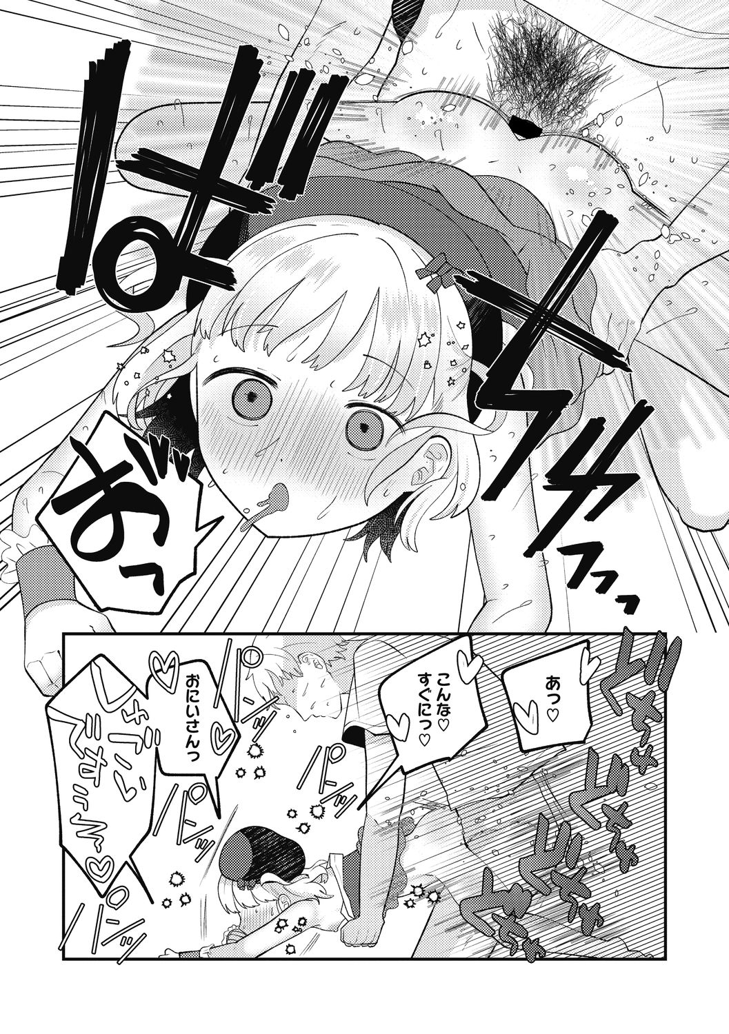 Little Girl Strike Vol. 20 - Page 37
