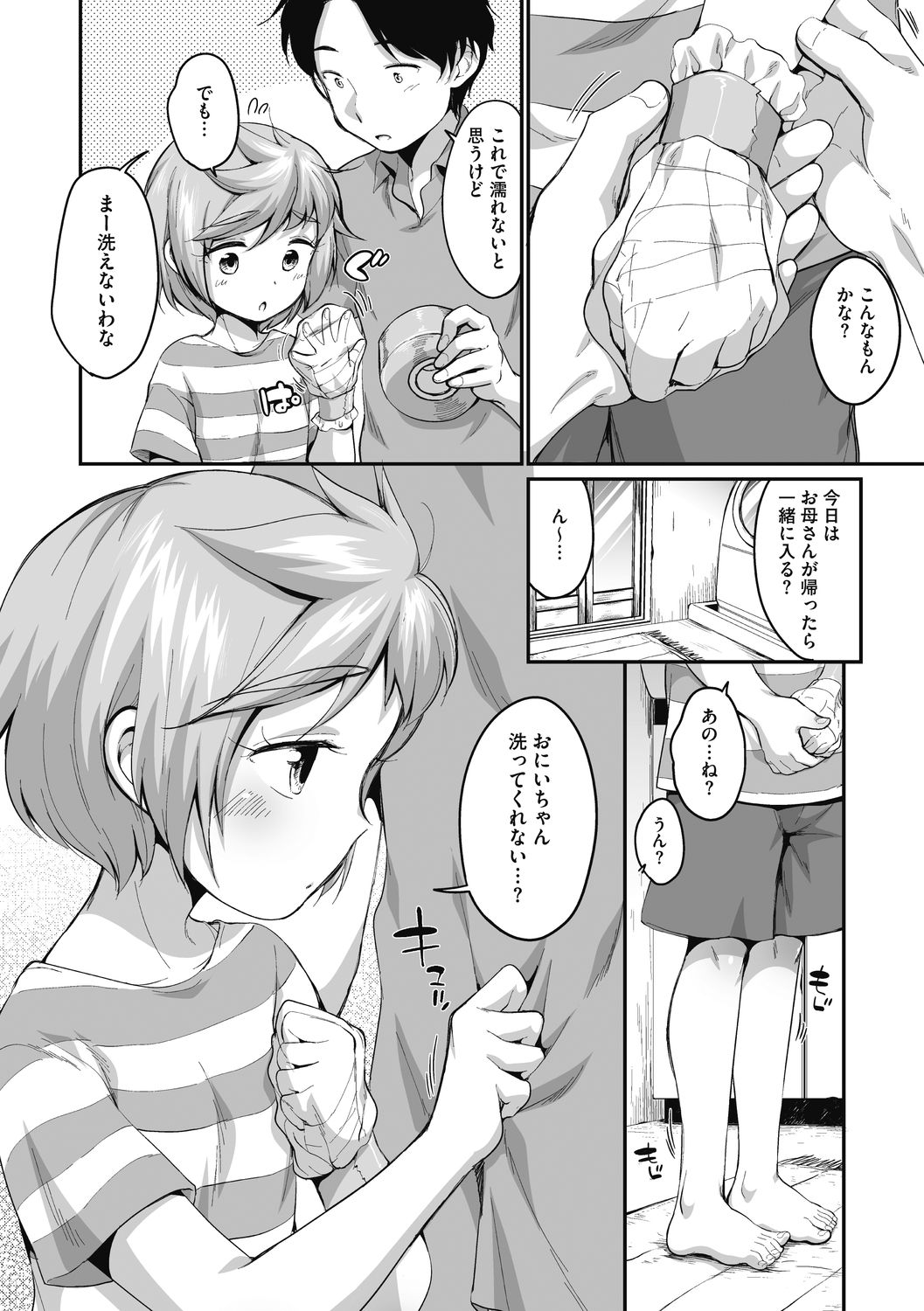 Little Girl Strike Vol. 20 - Page 45