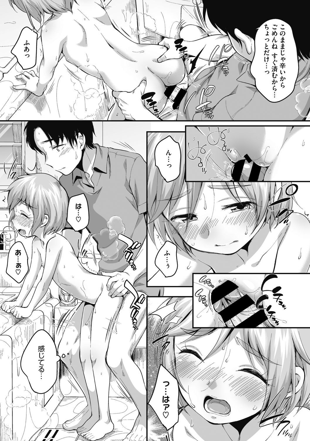 Little Girl Strike Vol. 20 - Page 53