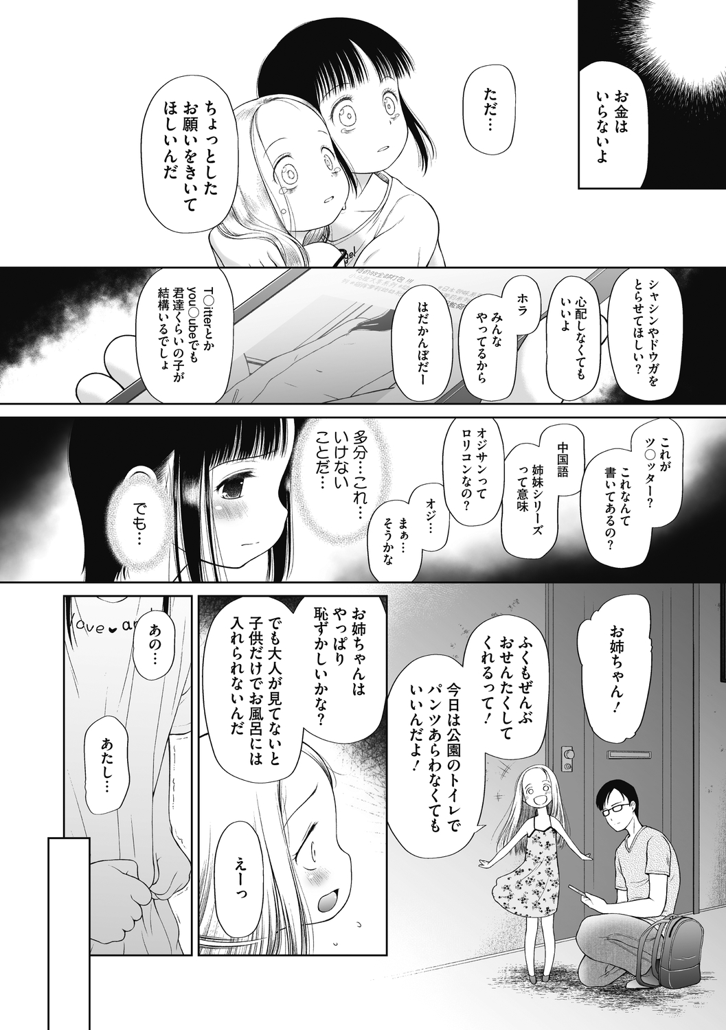 Little Girl Strike Vol. 20 - Page 64