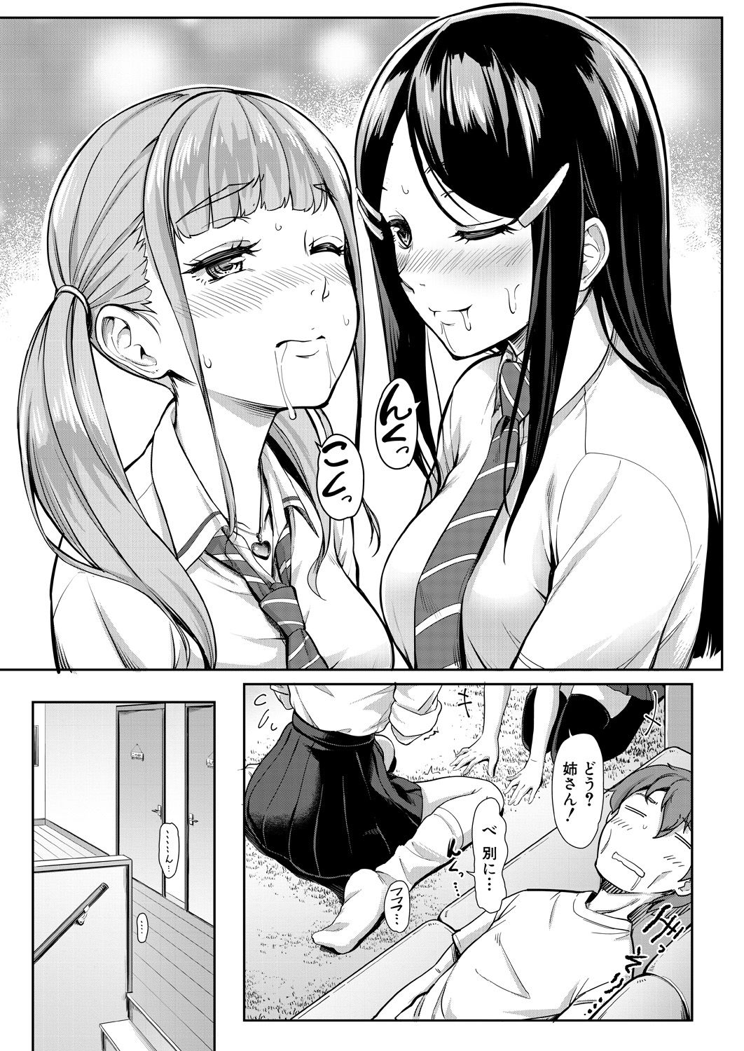 COMIC Mugen Tensei 2021-10 - Page 81