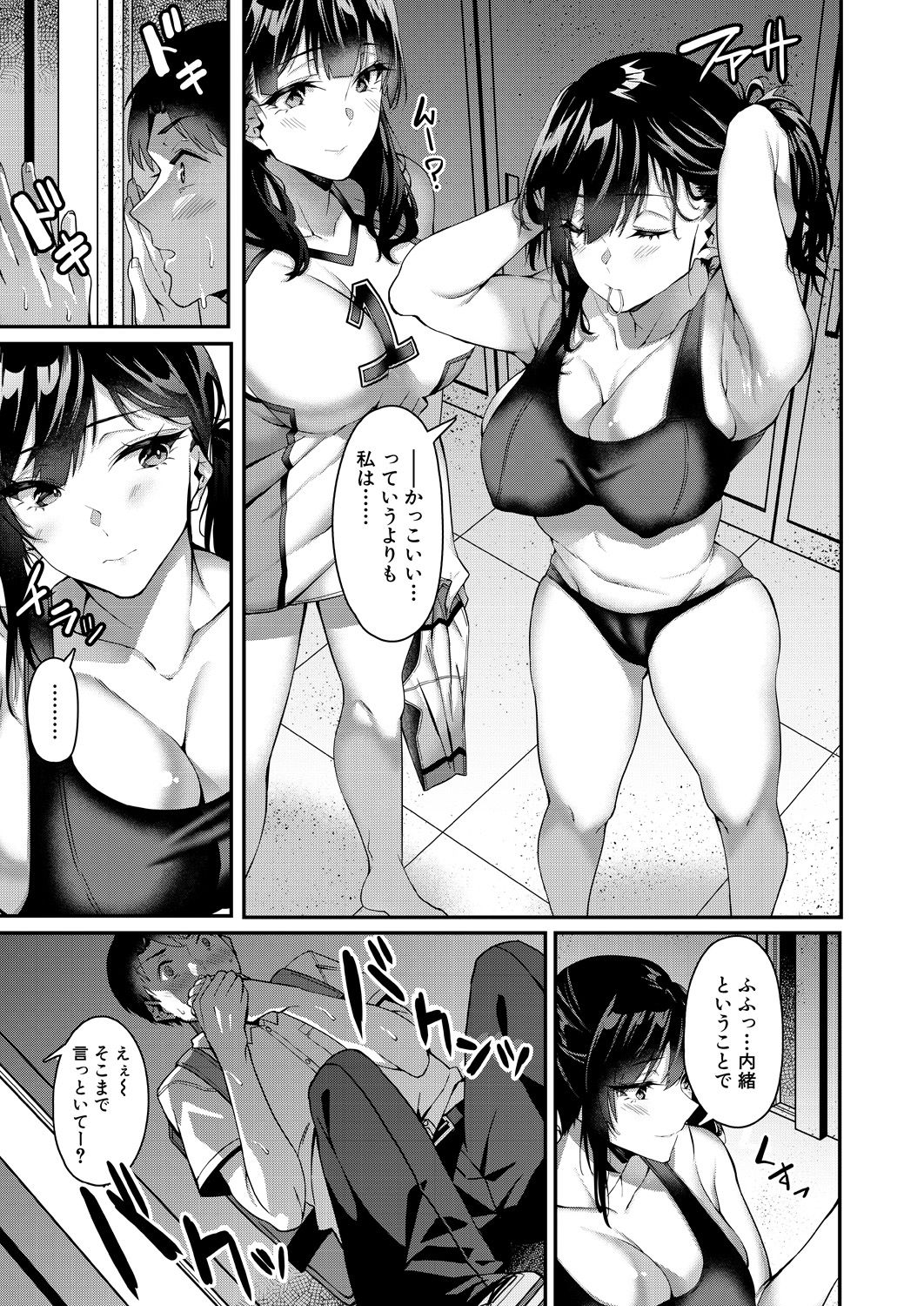 COMIC Mugen Tensei 2021-10 - Page 109
