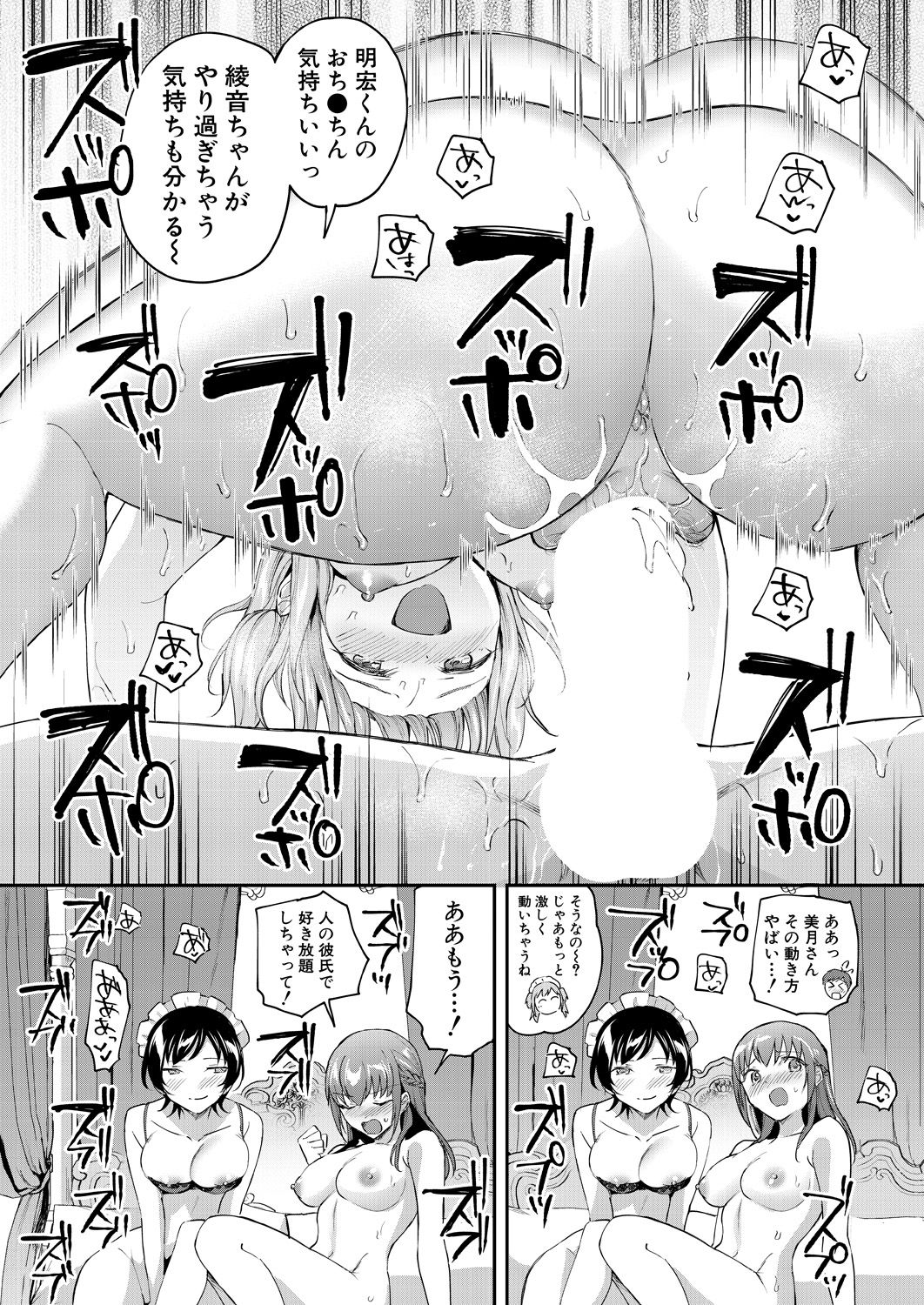 COMIC Mugen Tensei 2021-10 - Page 58