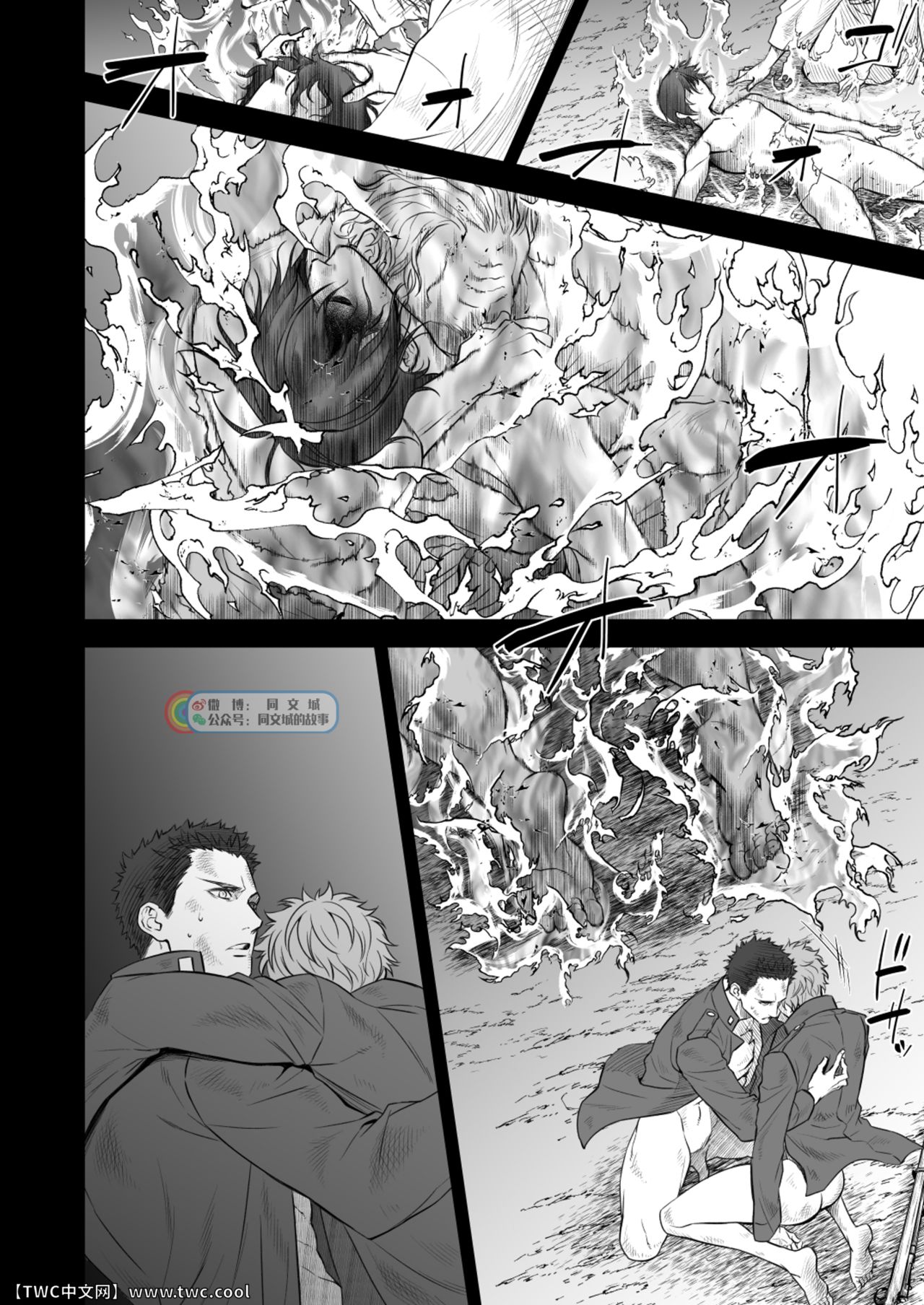 Kitan Jikenroku Hitotara no Sumika Ni - Page 59