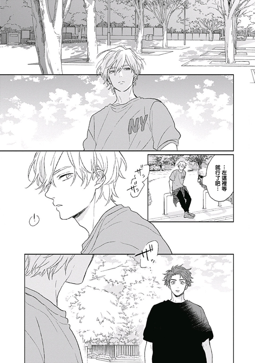 Golden Sparkle | 闪耀金色光芒的你 Ch. 1-5 - Page 125