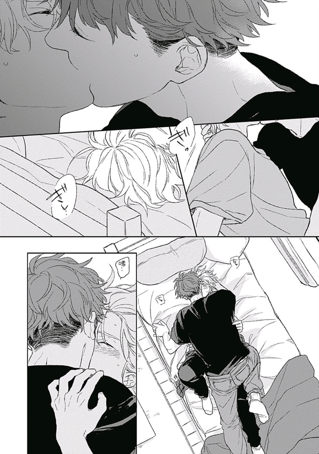 Golden Sparkle | 闪耀金色光芒的你 Ch. 1-5 - Page 143