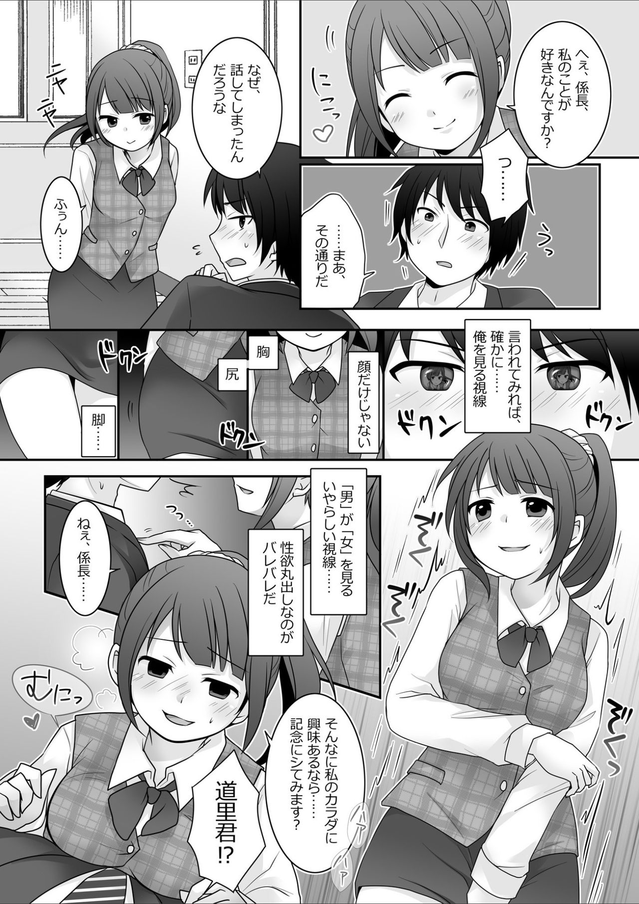 Kyō kara ore ga kanojodesu! - Page 11