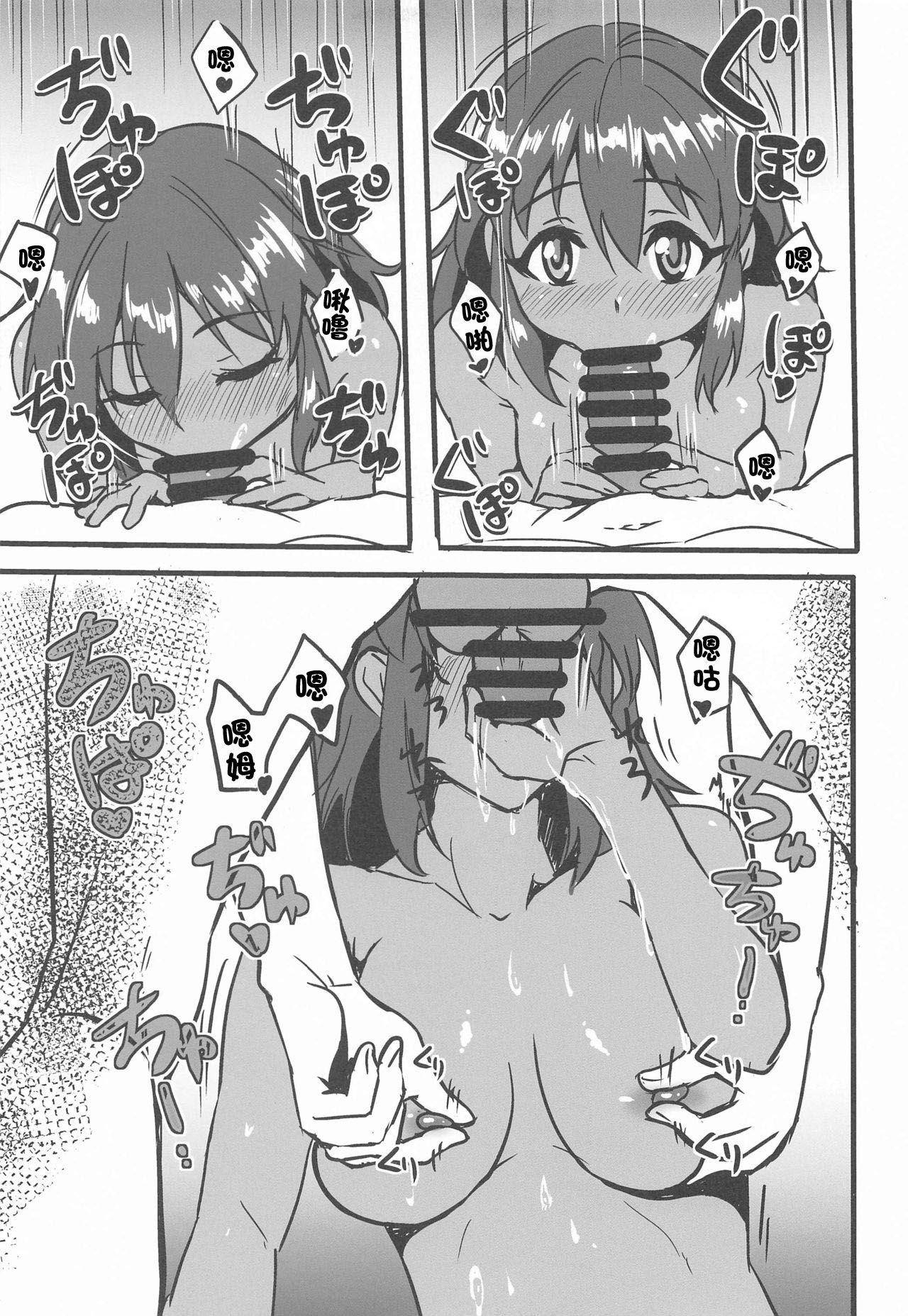 Nata+Pai - Page 10