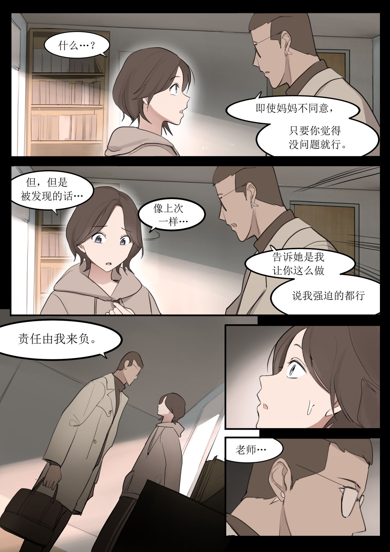 JUN21 - Page 13