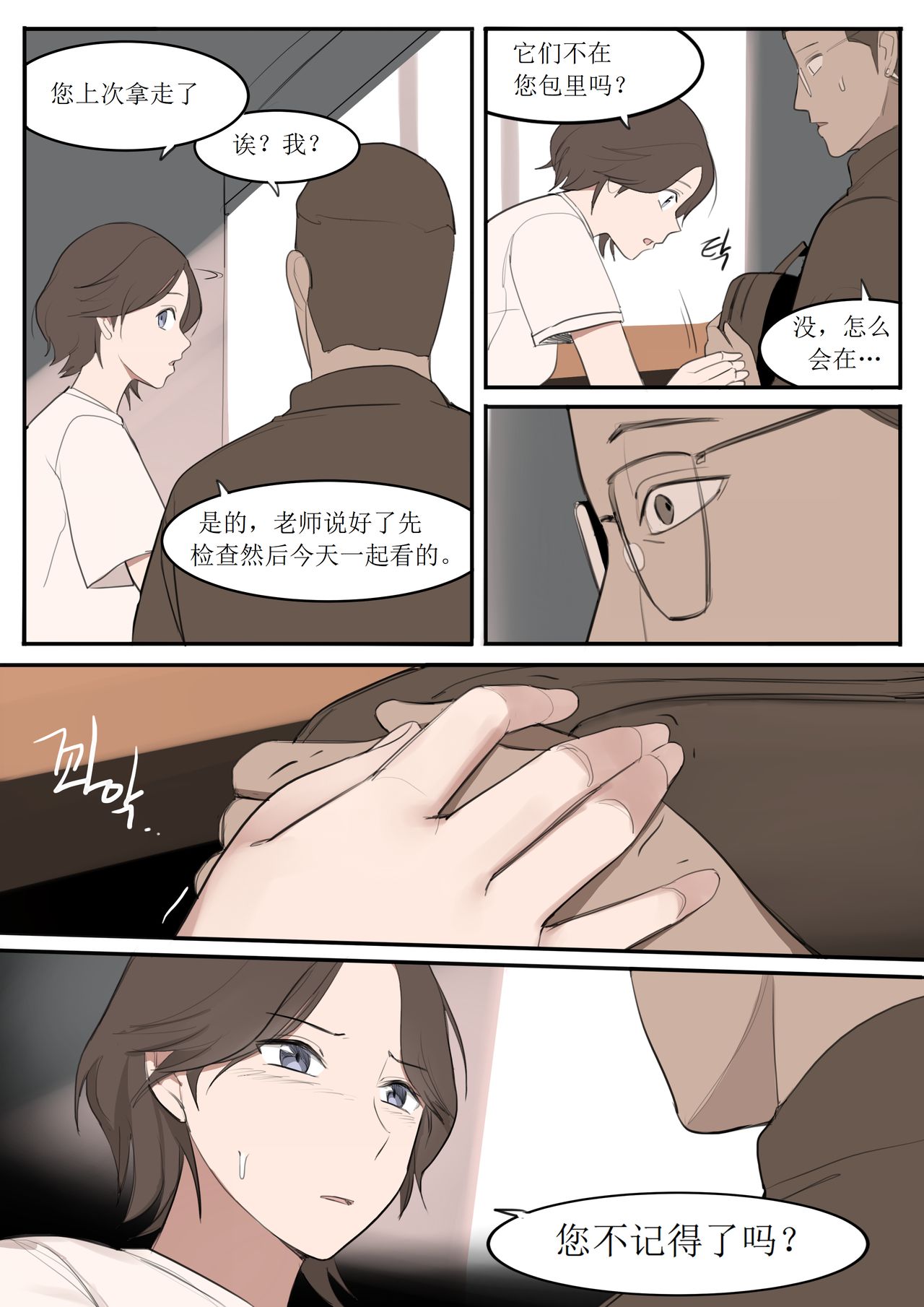 JUN21 - Page 34