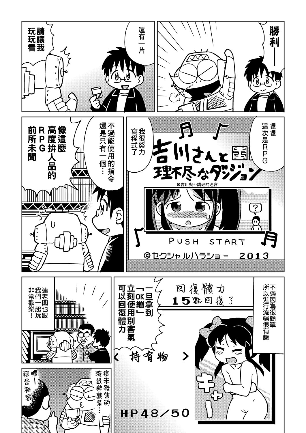 Abe Morioka no ...(Kari) | 安部盛岡的… - Page 118