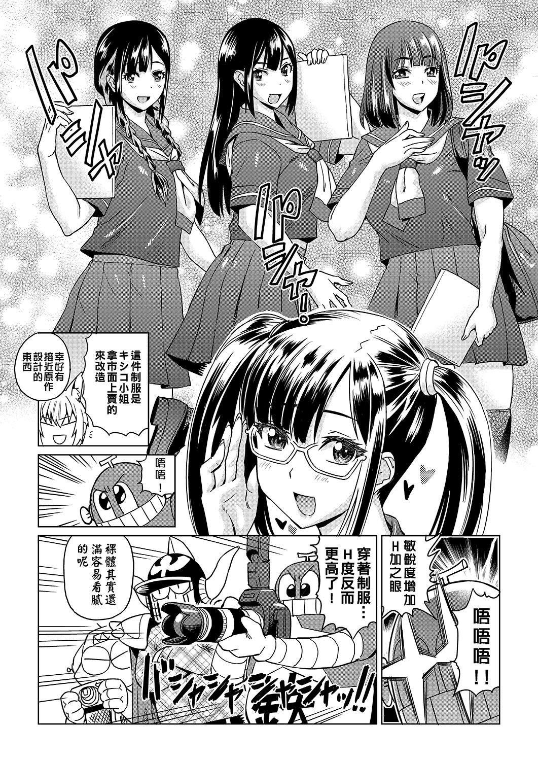 Abe Morioka no ...(Kari) | 安部盛岡的… - Page 128