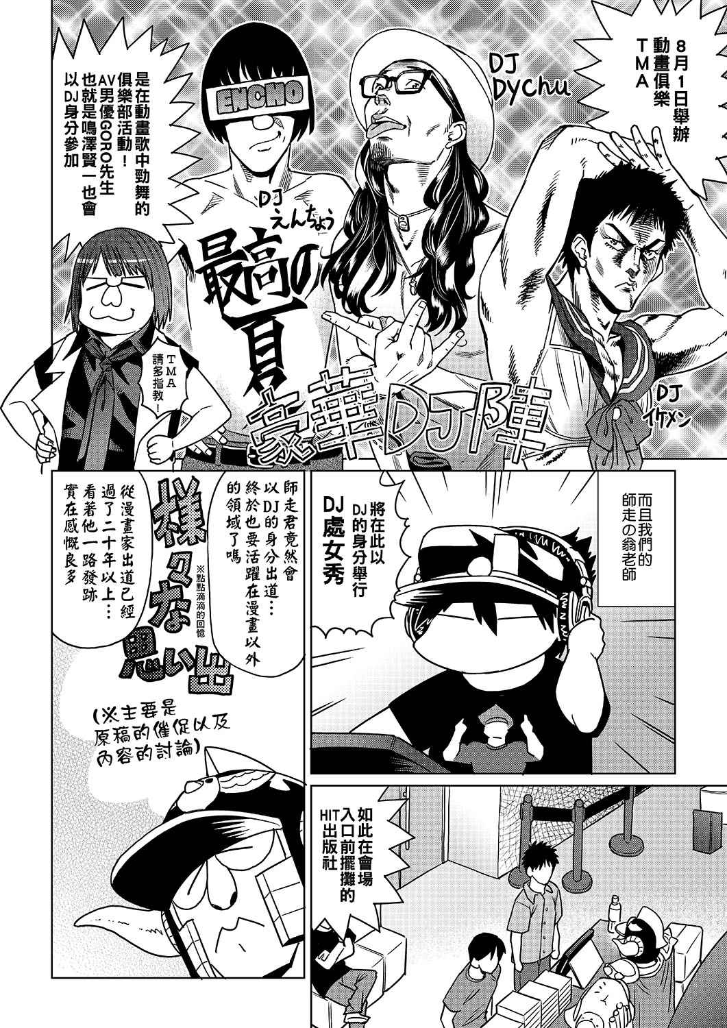 Abe Morioka no ...(Kari) | 安部盛岡的… - Page 141