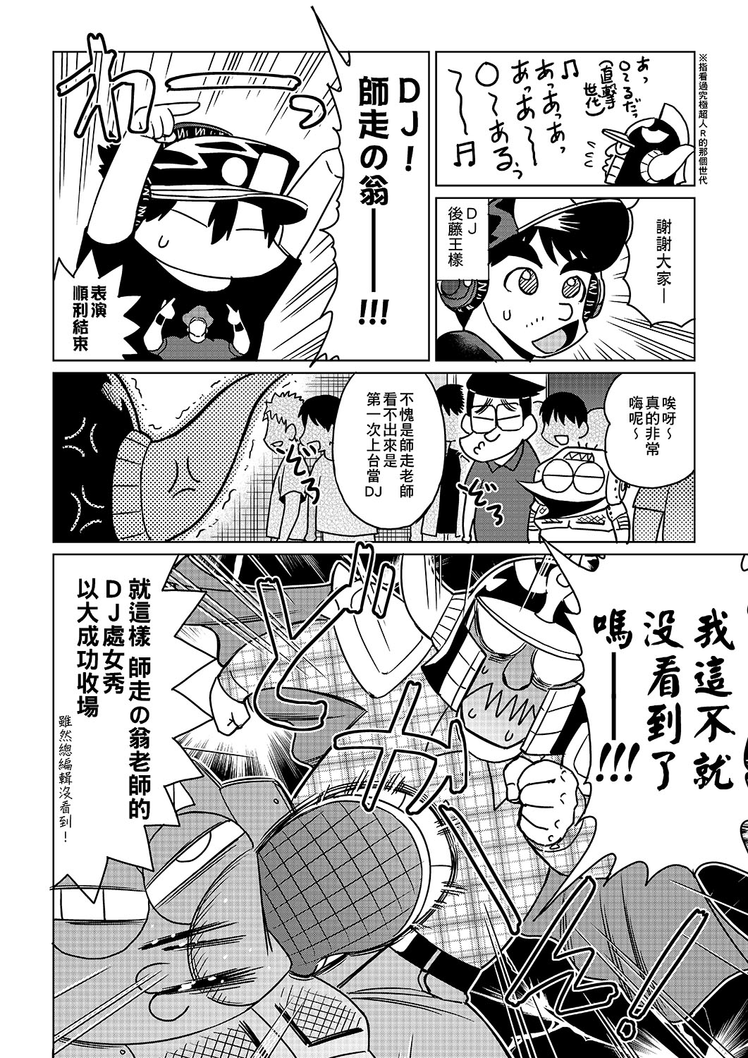 Abe Morioka no ...(Kari) | 安部盛岡的… - Page 145