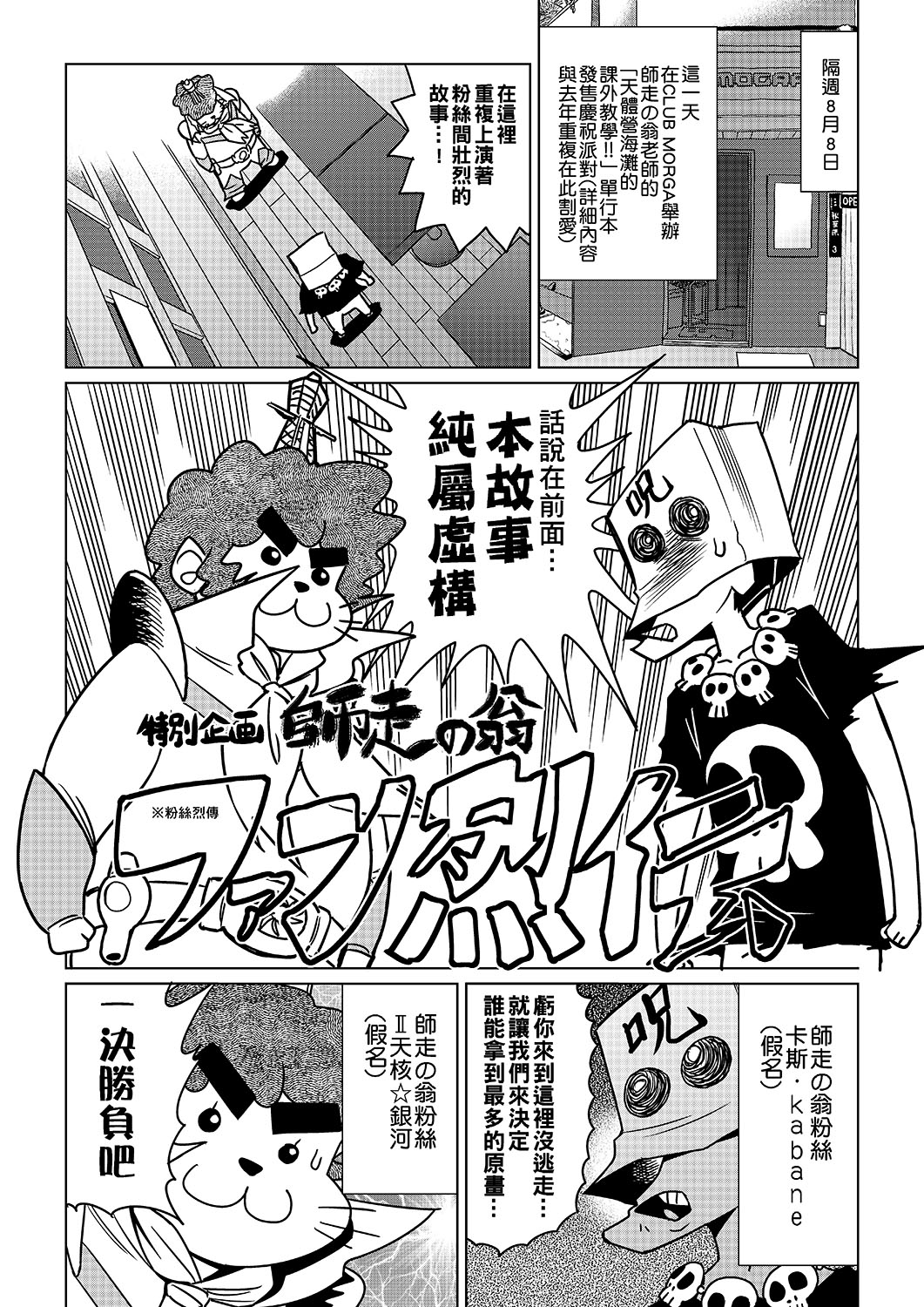 Abe Morioka no ...(Kari) | 安部盛岡的… - Page 146