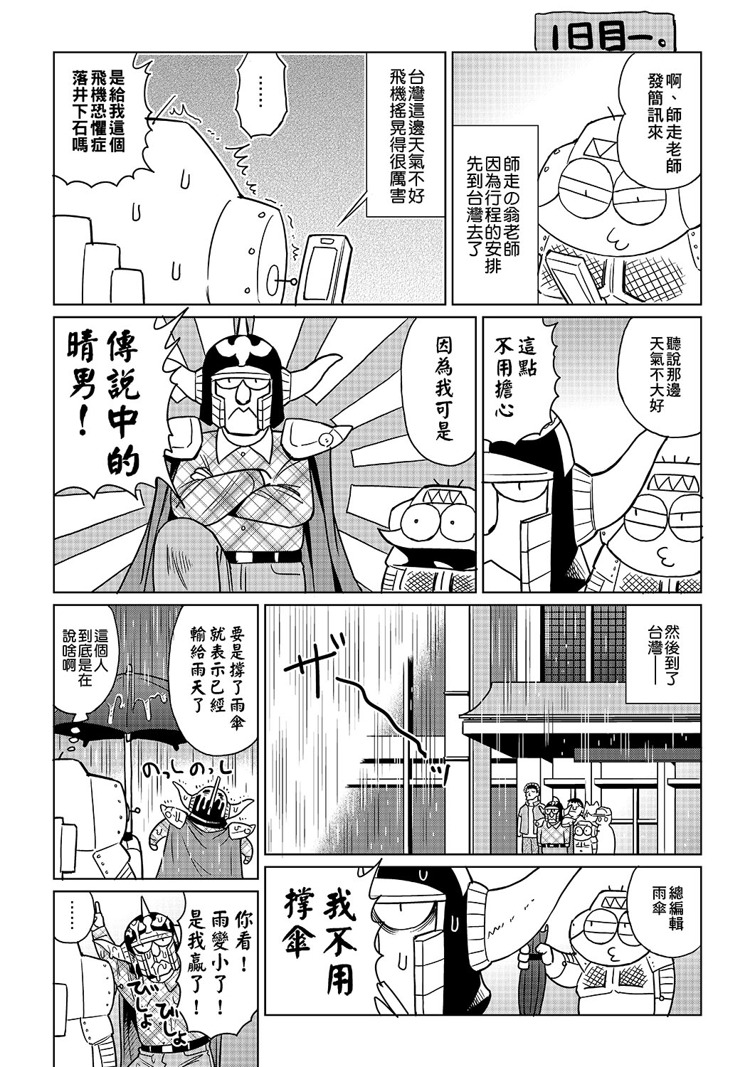 Abe Morioka no ...(Kari) | 安部盛岡的… - Page 151