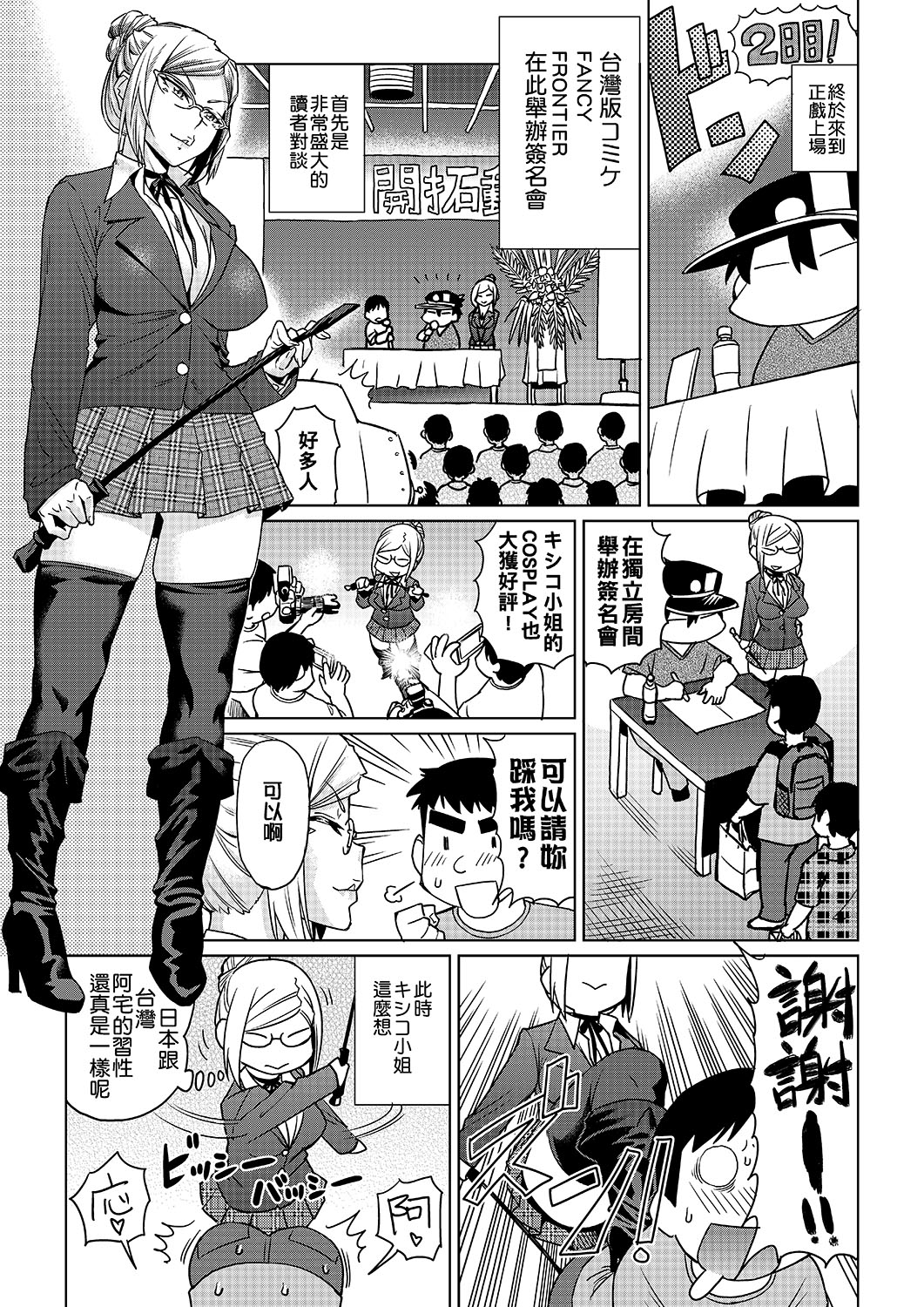 Abe Morioka no ...(Kari) | 安部盛岡的… - Page 152