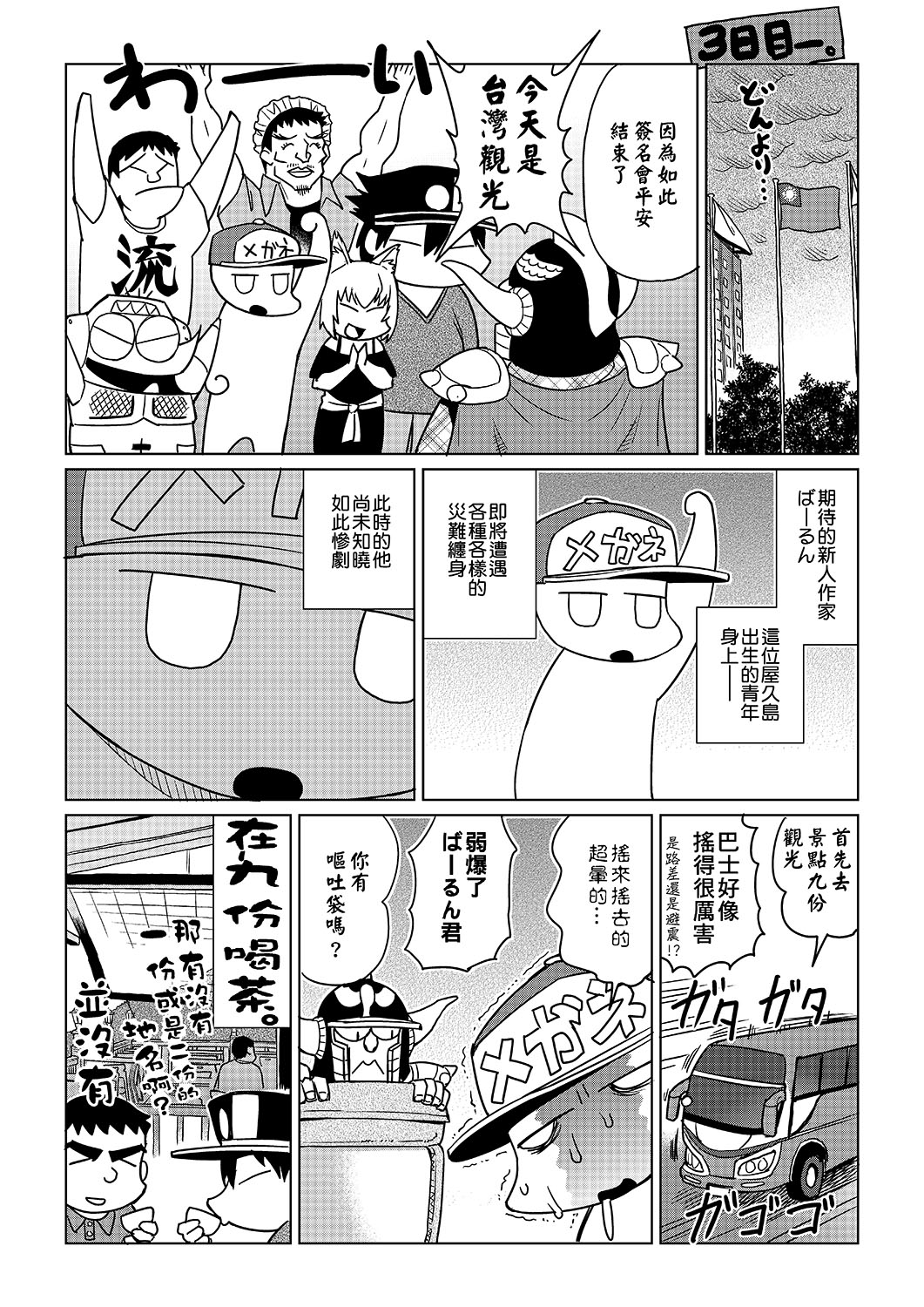 Abe Morioka no ...(Kari) | 安部盛岡的… - Page 155