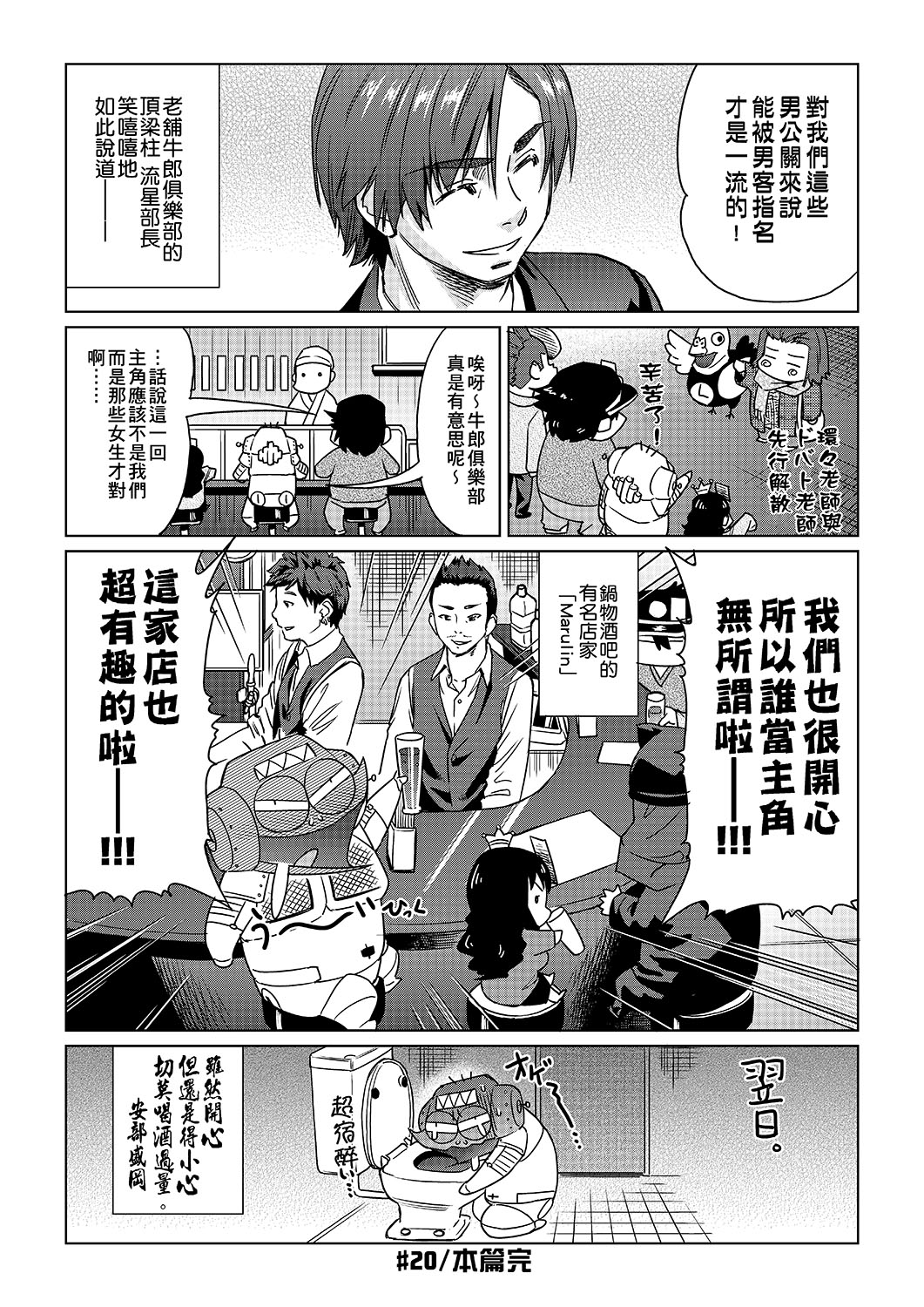 Abe Morioka no ...(Kari) | 安部盛岡的… - Page 167