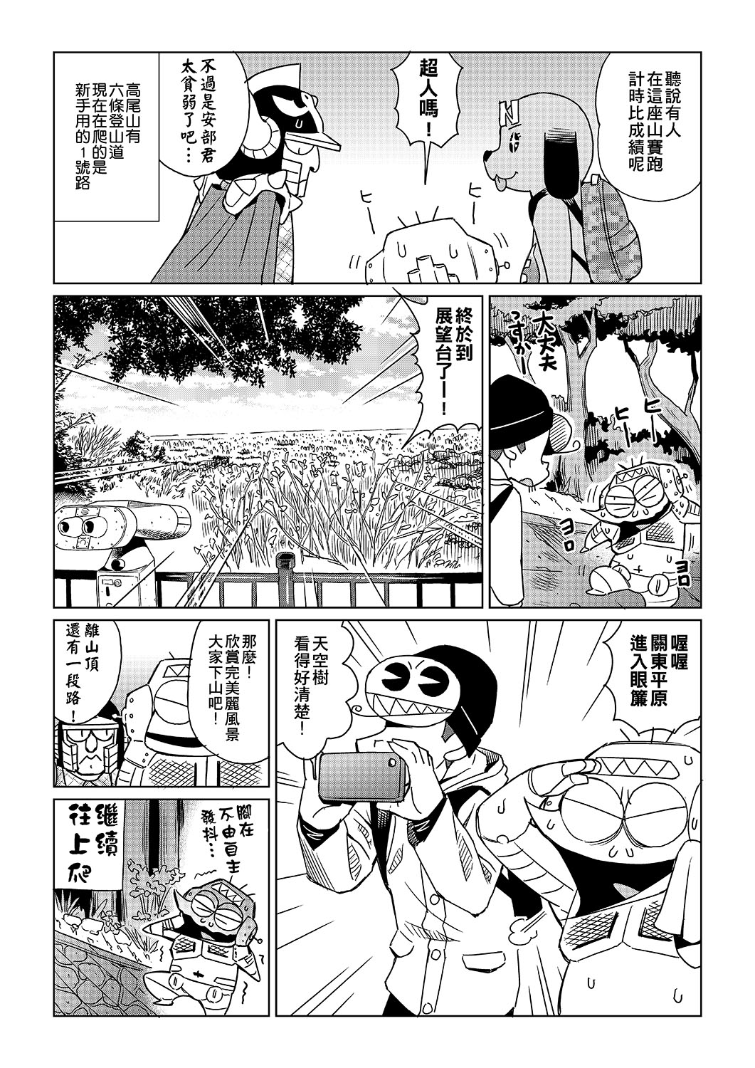 Abe Morioka no ...(Kari) | 安部盛岡的… - Page 171