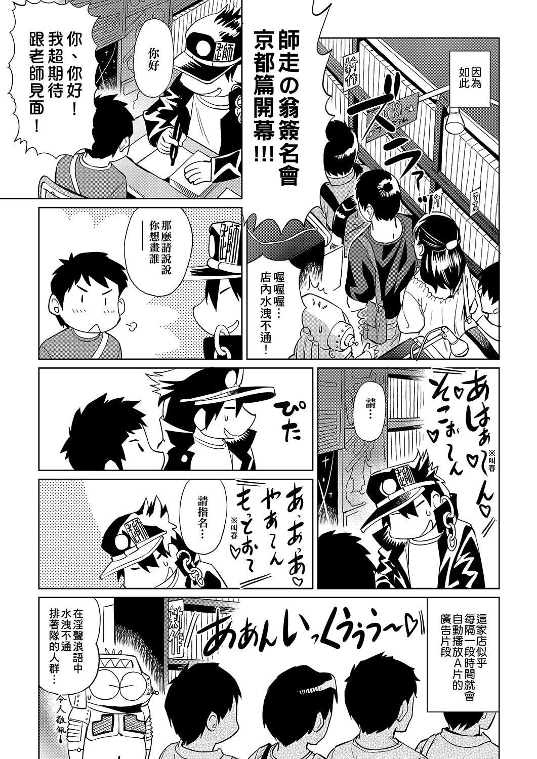 Abe Morioka no ...(Kari) | 安部盛岡的… - Page 42
