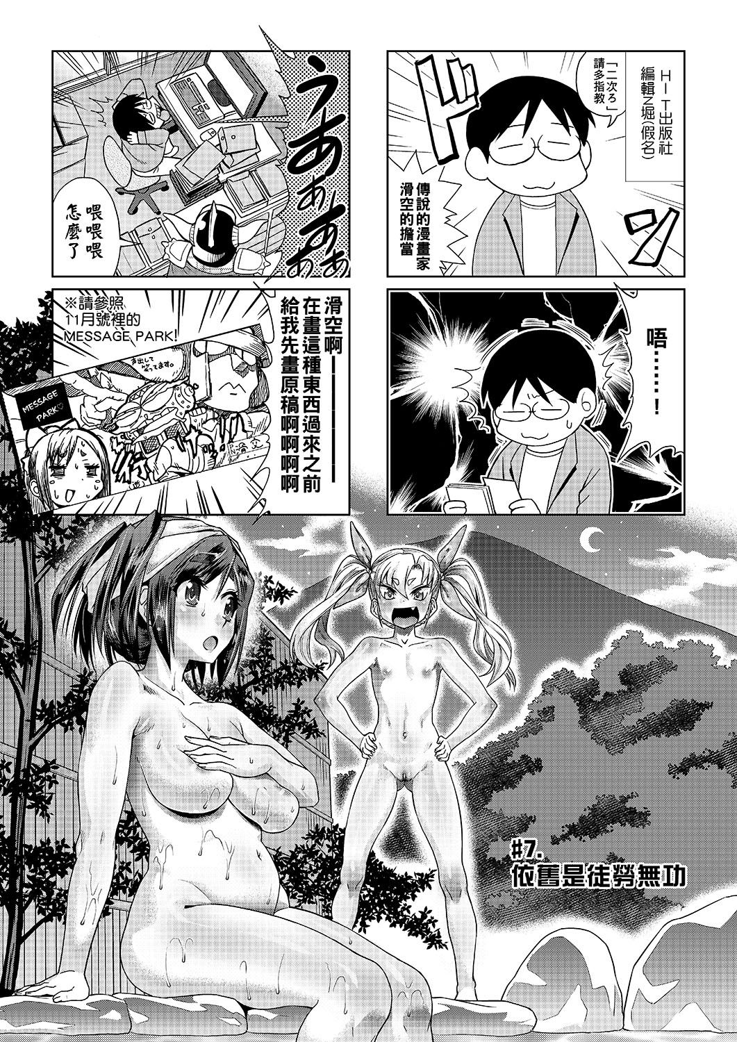 Abe Morioka no ...(Kari) | 安部盛岡的… - Page 56