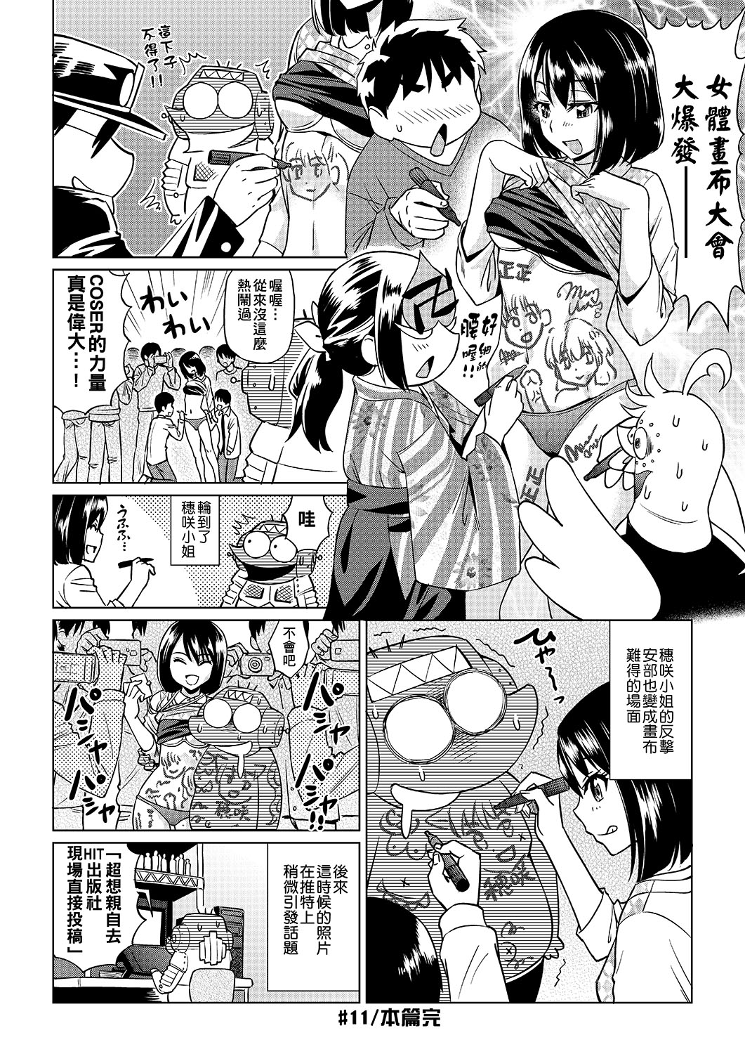 Abe Morioka no ...(Kari) | 安部盛岡的… - Page 91