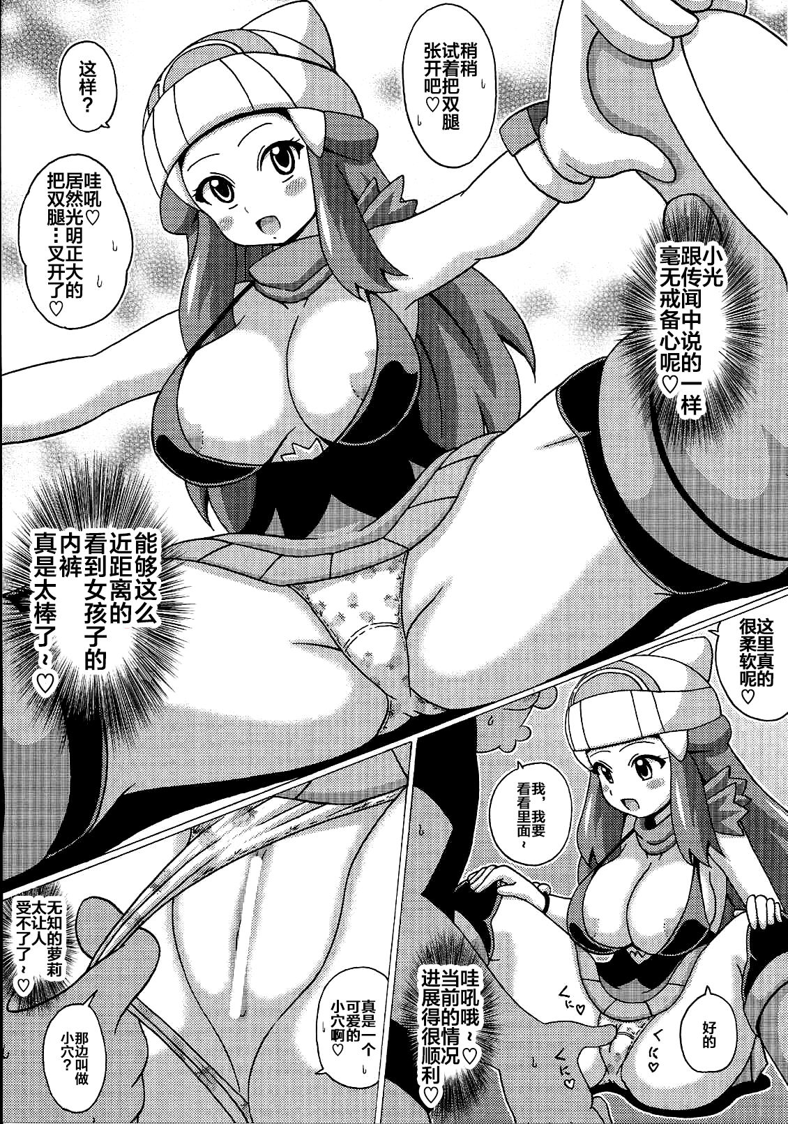 Preview page 7