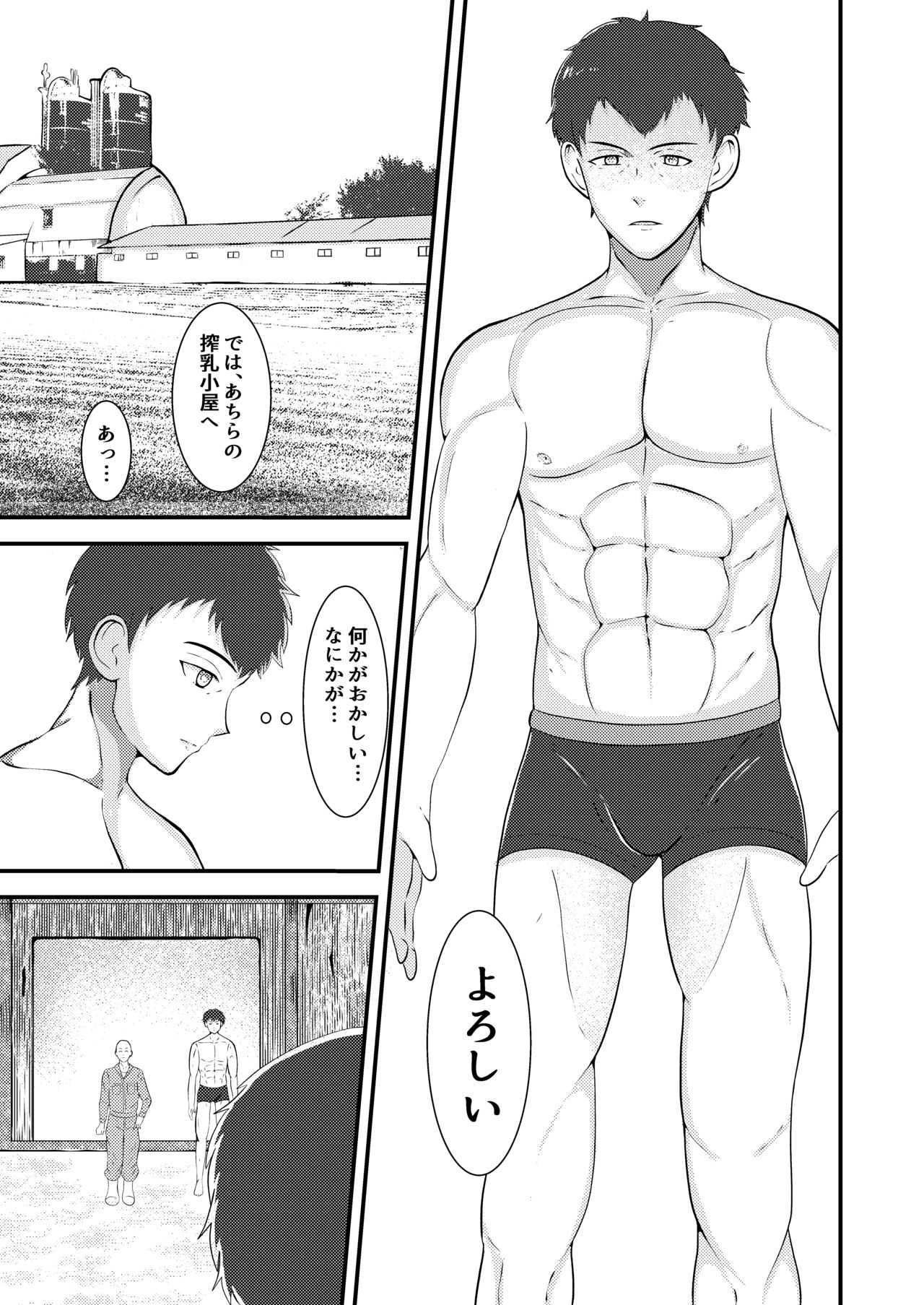 Seieki shibori ☆ sennou bokujou - Page 10