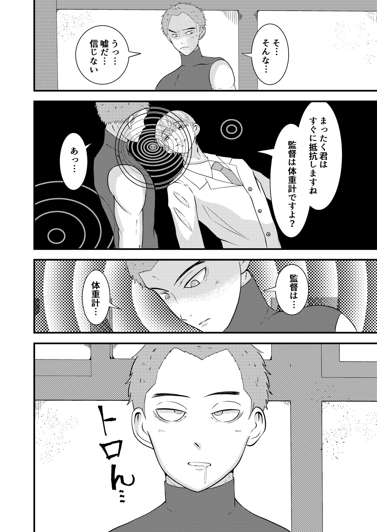 H na saimin kenkou shinda - Page 27