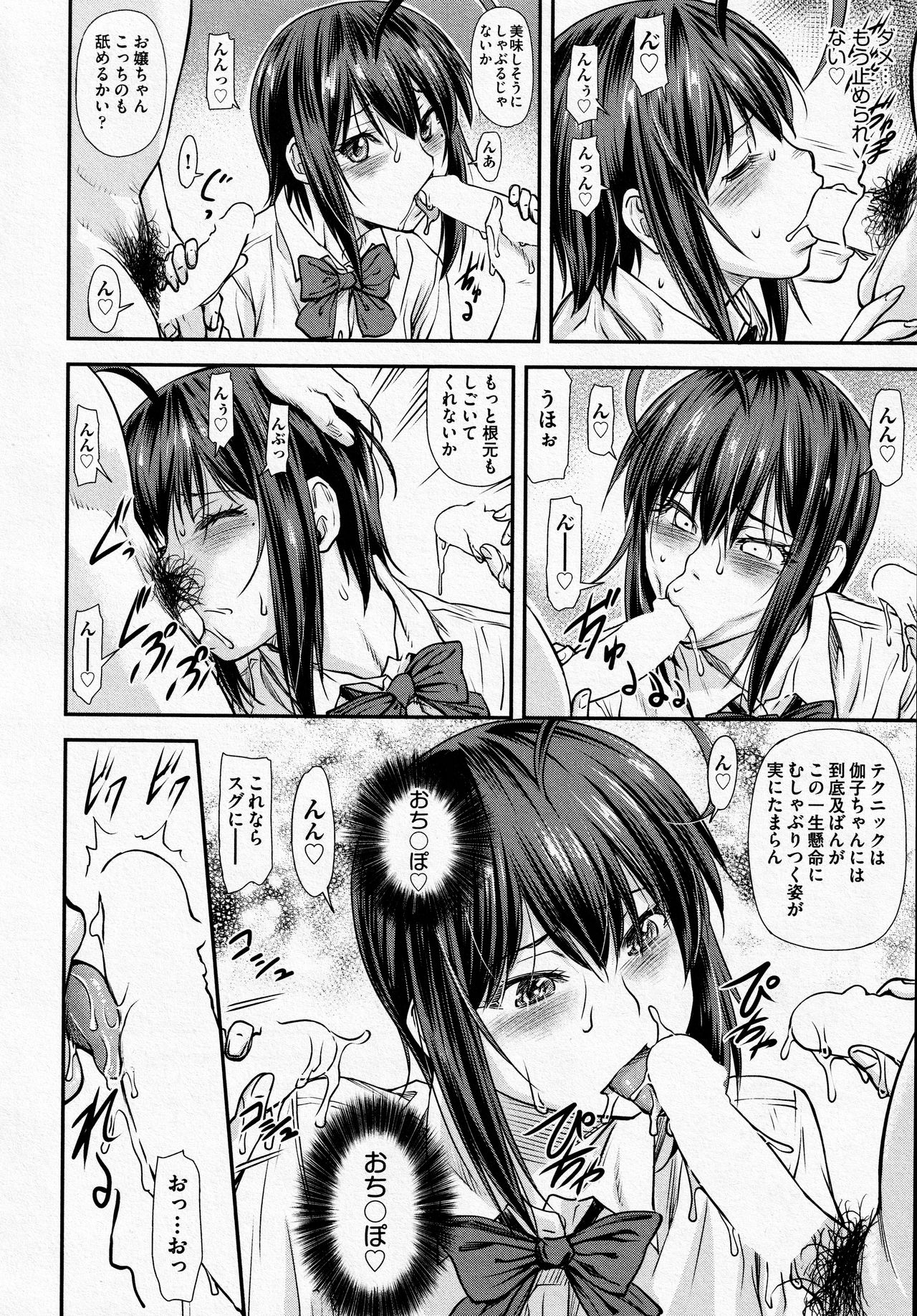 Kaname Date #14 - Page 10