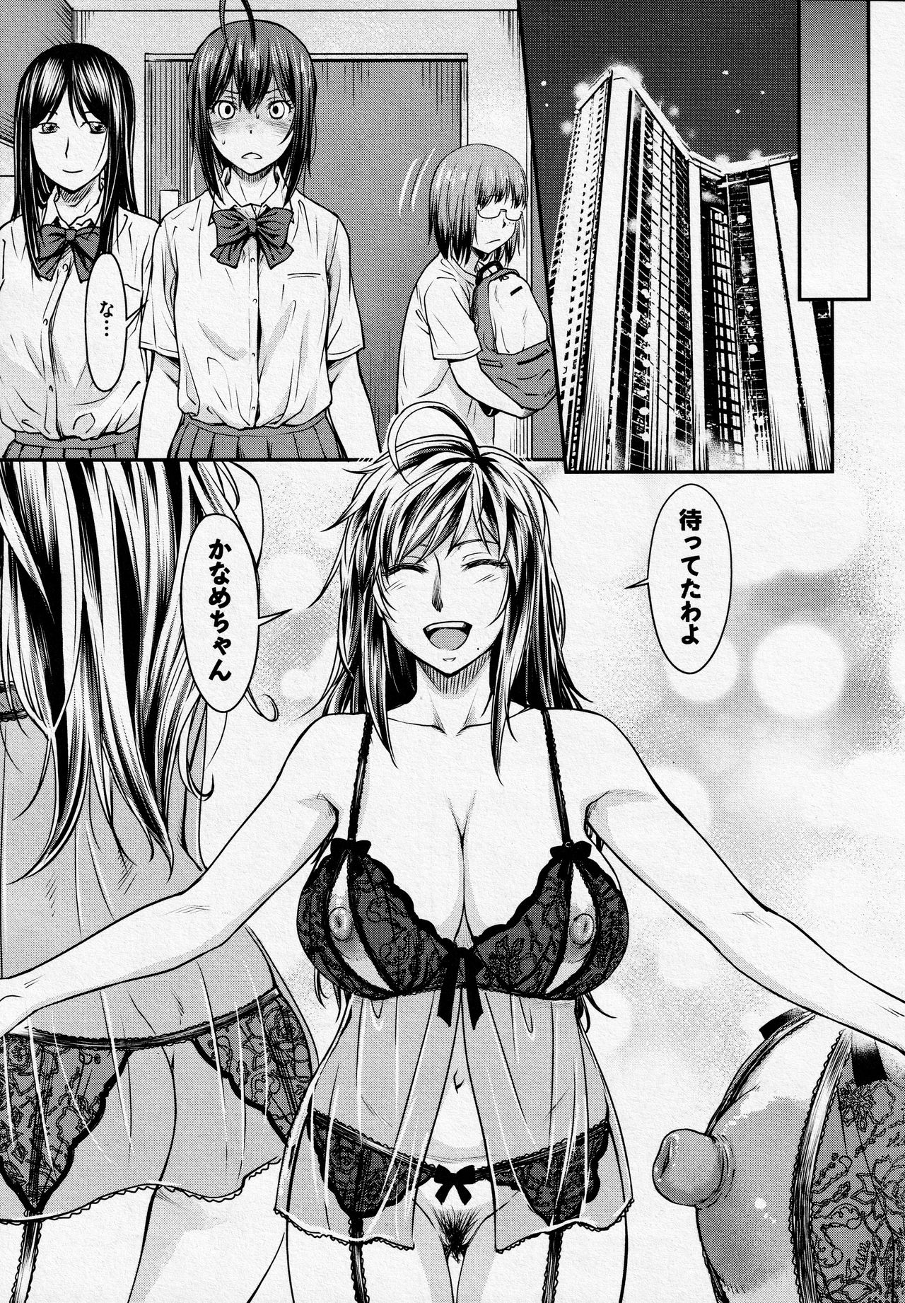 Kaname Date #14 - Page 3