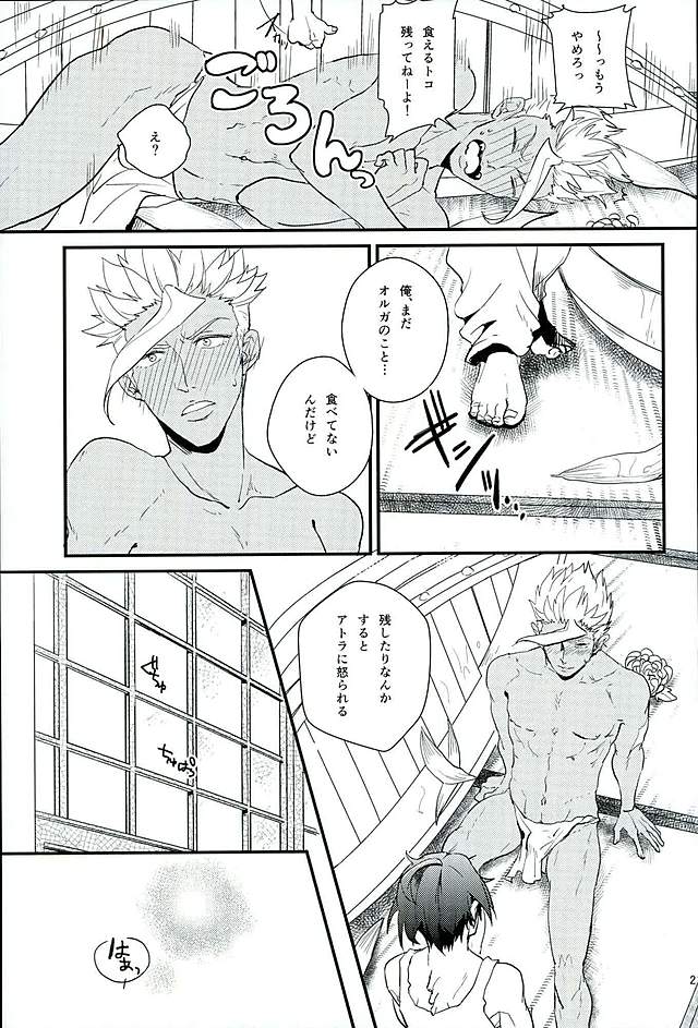Picchipichi Osakana Tengoku - Page 22