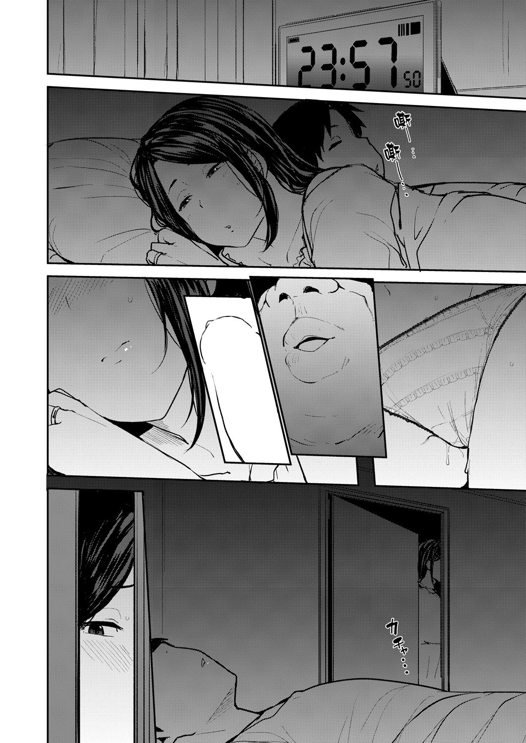 Otonotamenidakaremasu - Page 34