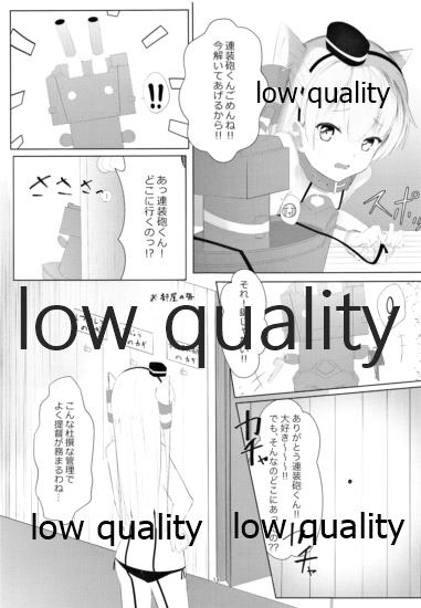 天津風を監禁して観察するすけべ本 - Page 12