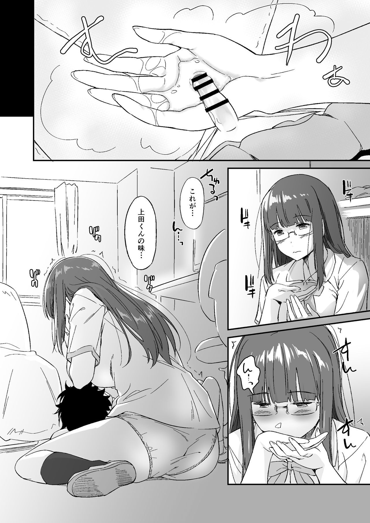 Make Heroine no Seizon Senryaku - Page 32