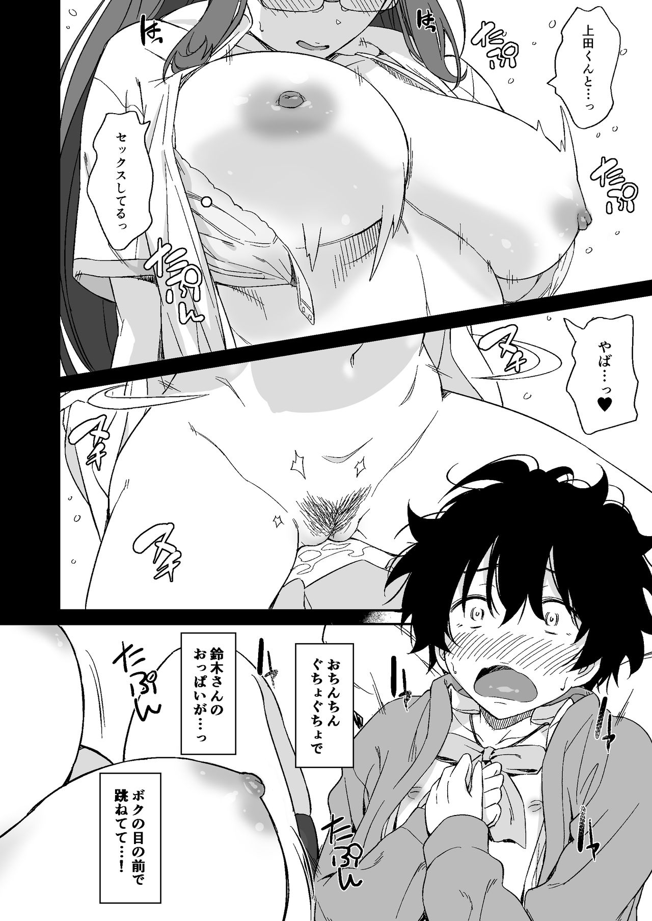 Make Heroine no Seizon Senryaku - Page 48