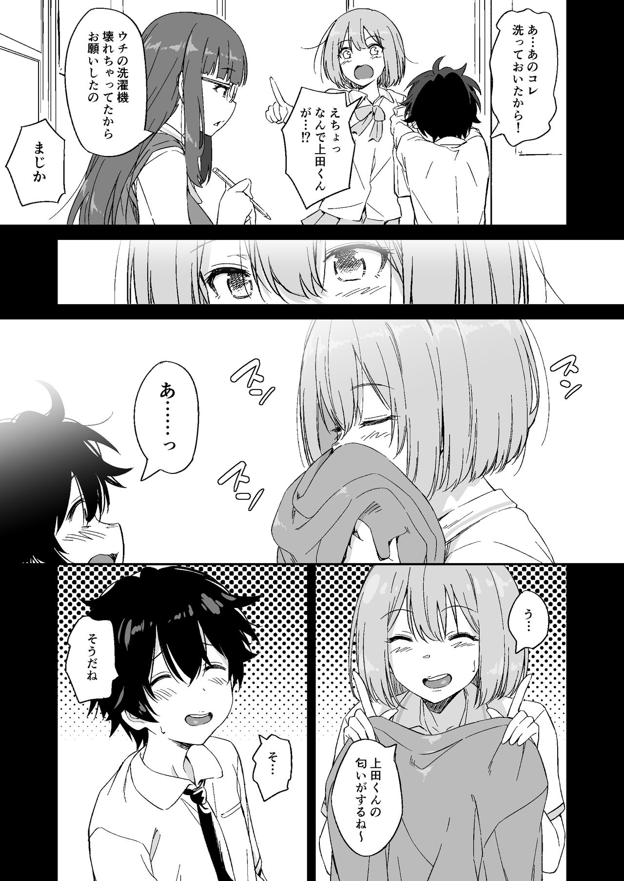 Make Heroine no Seizon Senryaku - Page 67