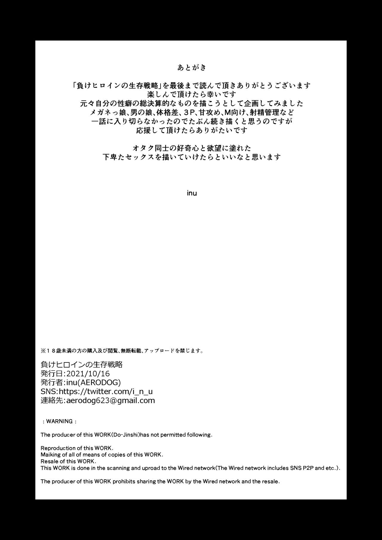 Make Heroine no Seizon Senryaku - Page 69