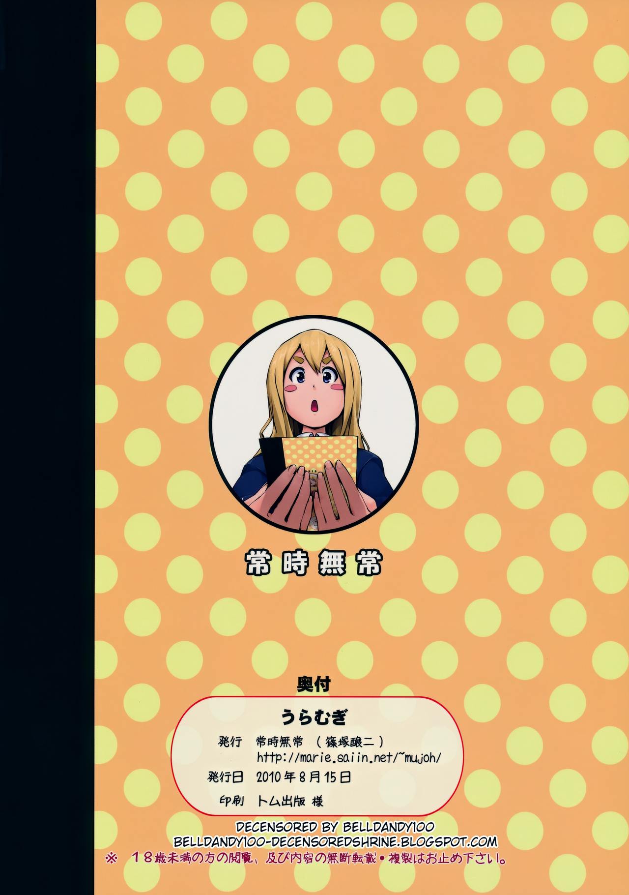 Ura Mugi - Page 18