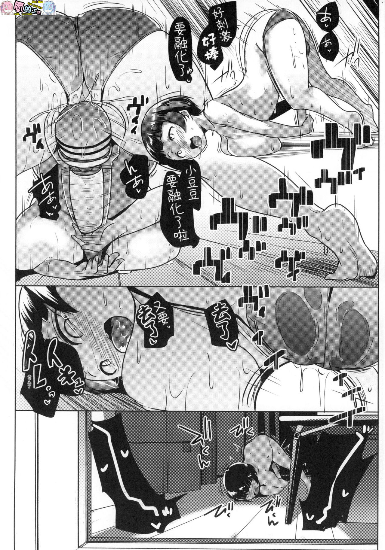 Matayuru-sou - Page 75