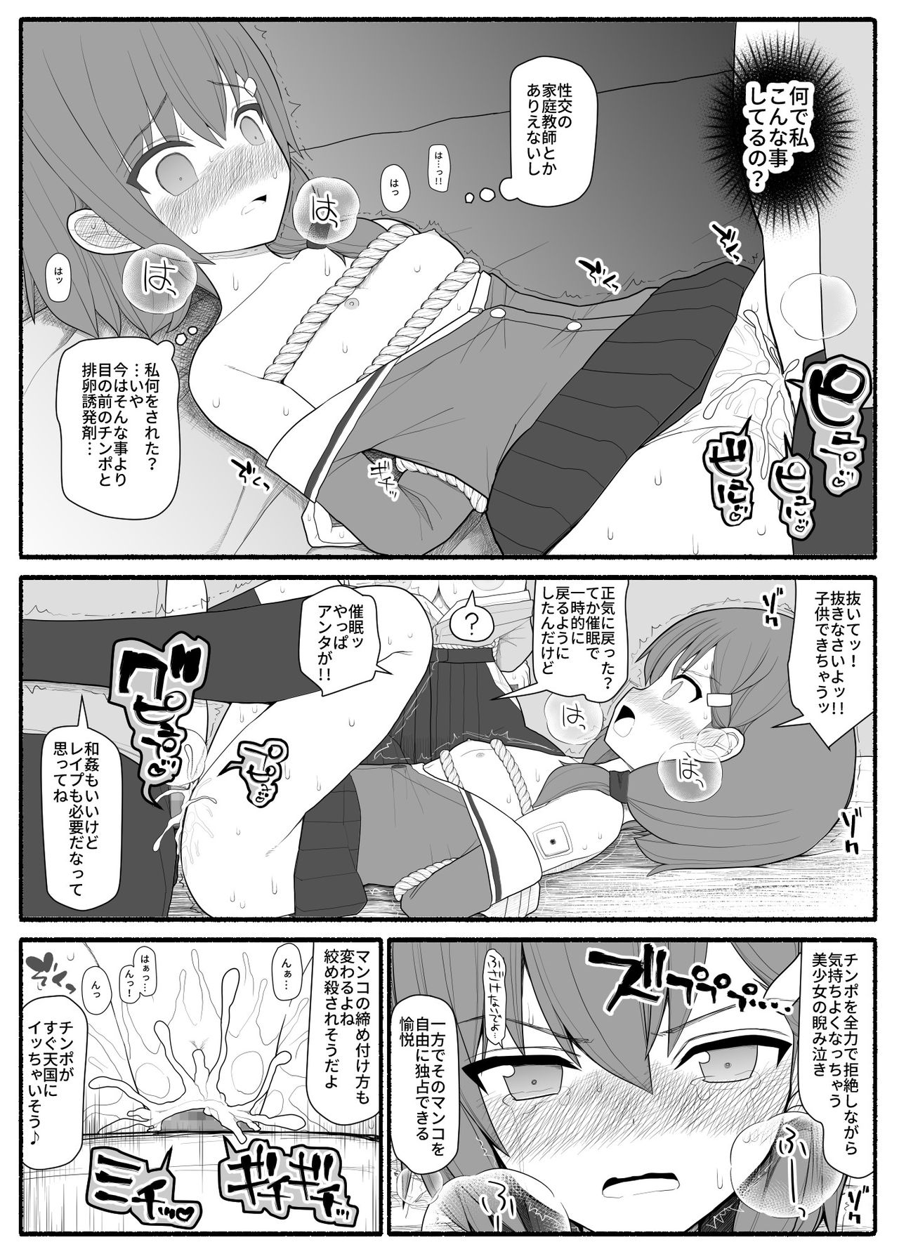 Saimin Kateikyoushi - Page 25