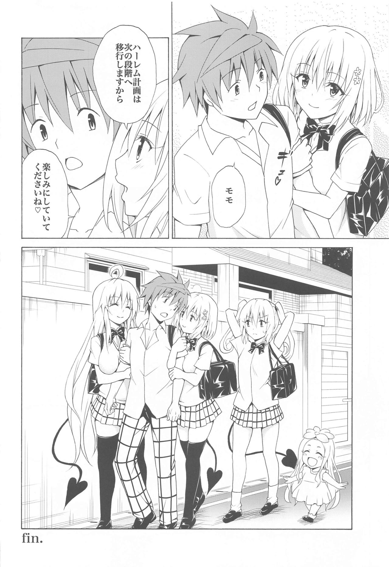 Mezase! Rakuen Keikaku Vol. 9 - Page 43
