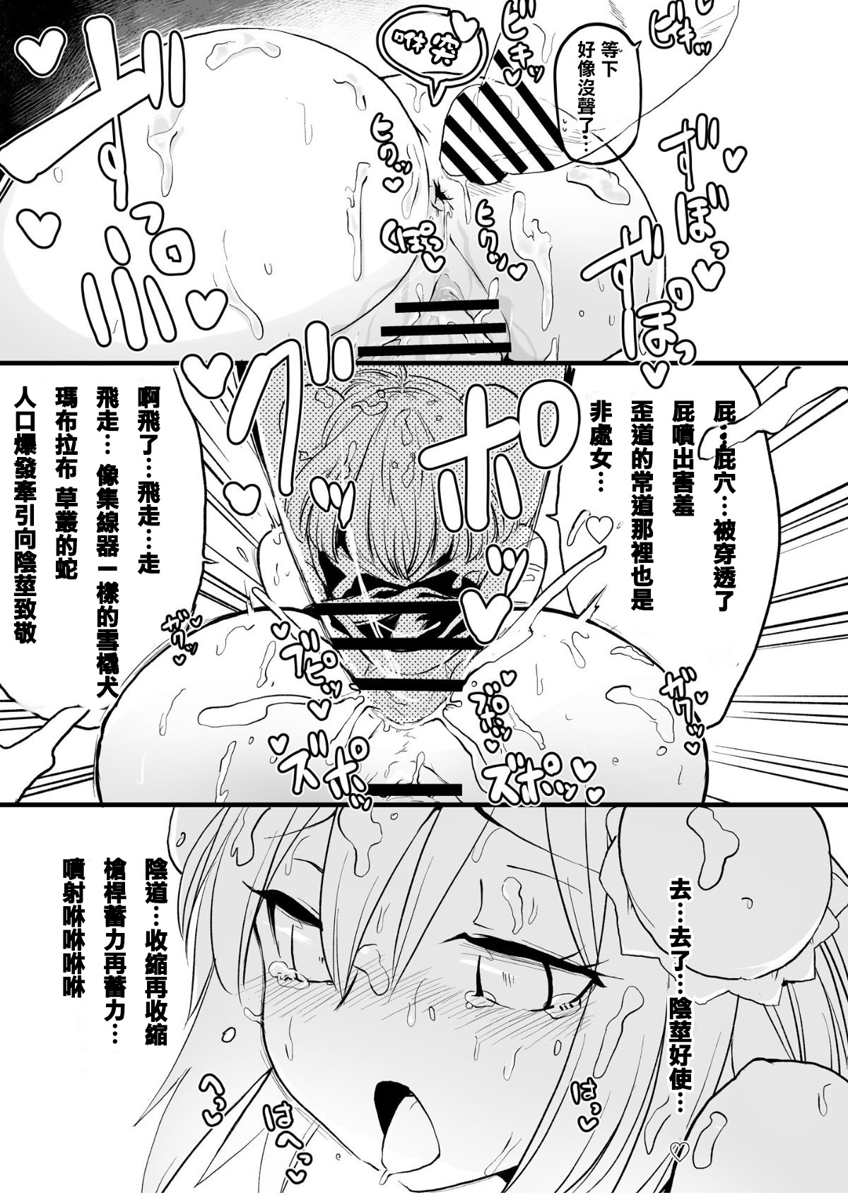 Gensoukyou Ingo Rap Senshuken - Page 27