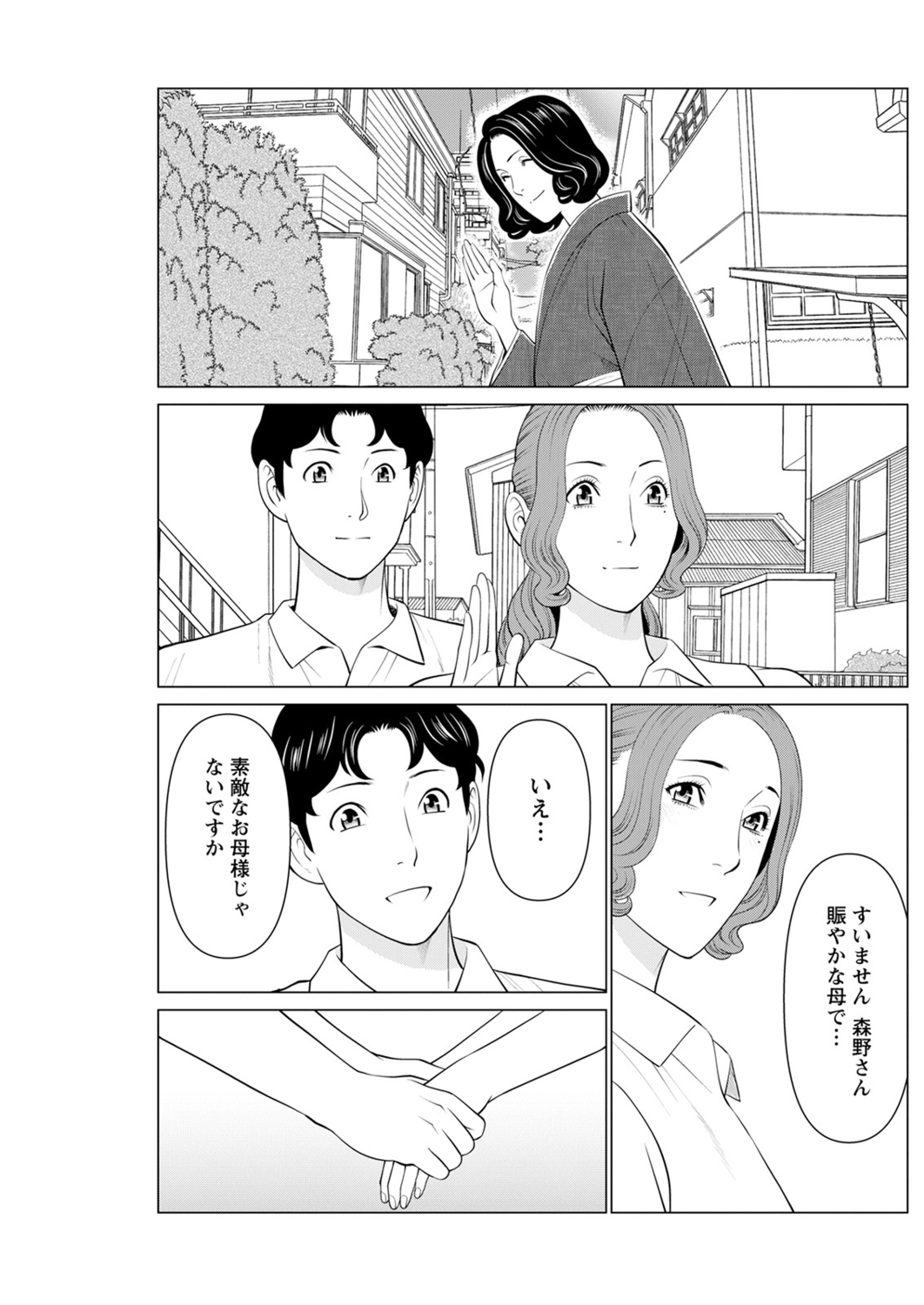 Hinodesou no Onna-tachi - Page 179