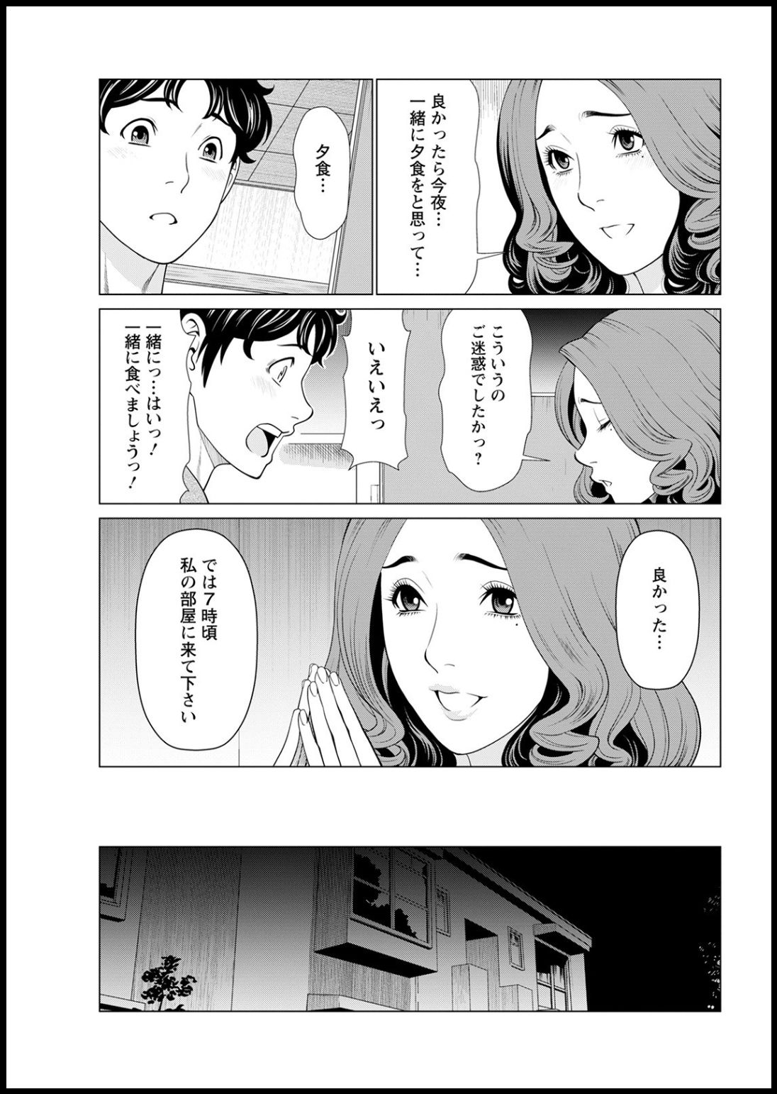 Hinodesou no Onna-tachi - Page 27