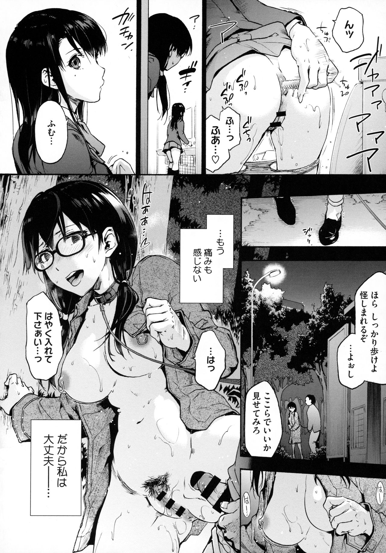 Harem Cult side HAREM - Page 114
